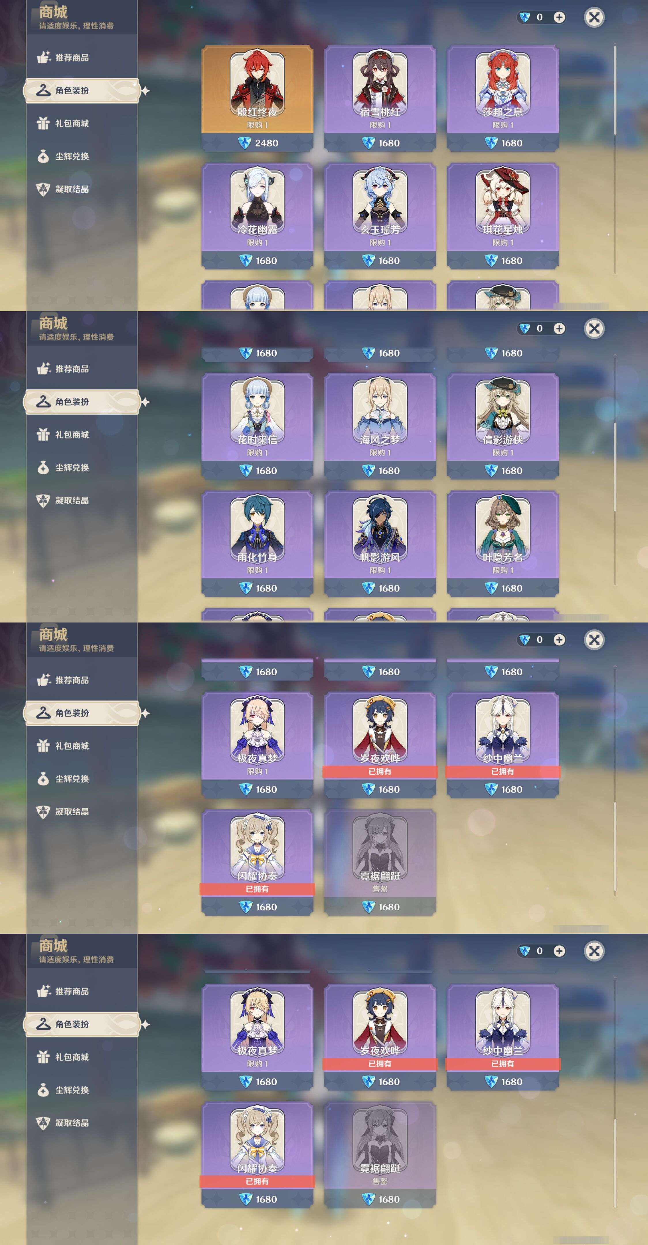 YSMK33147原神账号详情图9