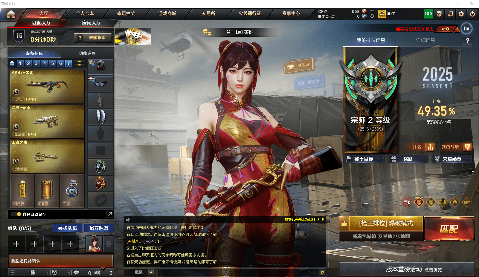 穿越火线账号南部战区湖南一区可二次实名 湖南一区83v9王者可排位/第1赛季宗师2/【/传说梦魇/M200幻神+幻神荣耀世冠白鲨