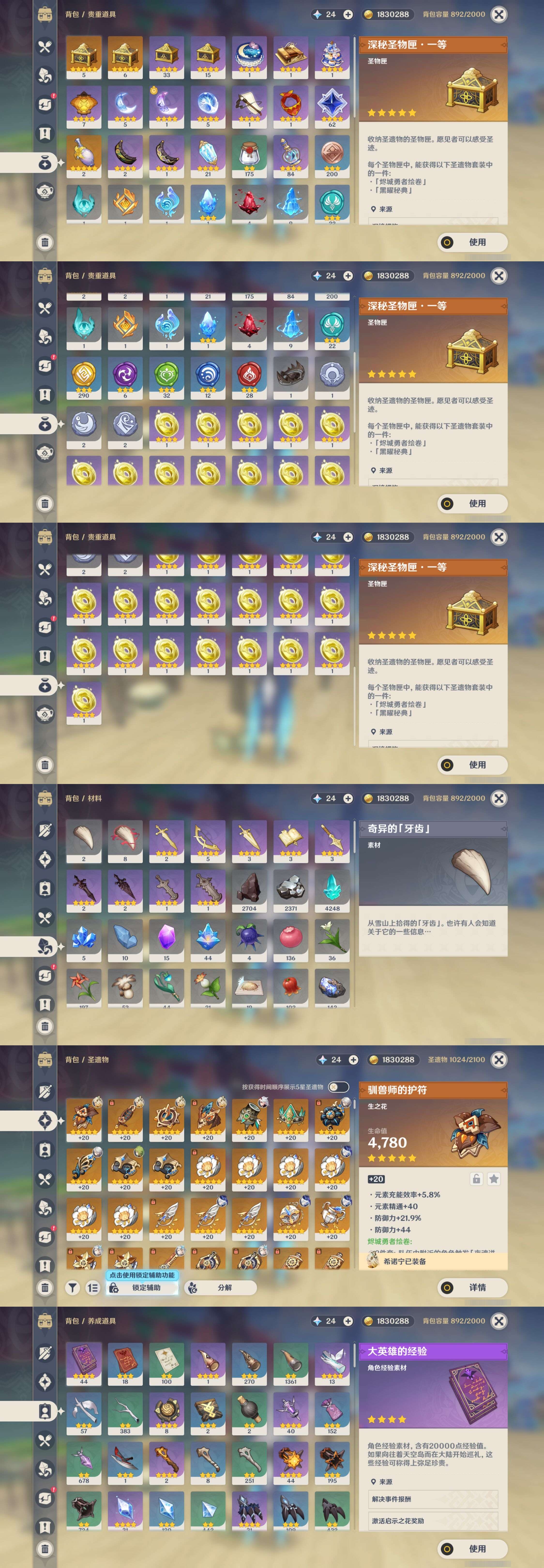 YSMK33147原神账号详情图5