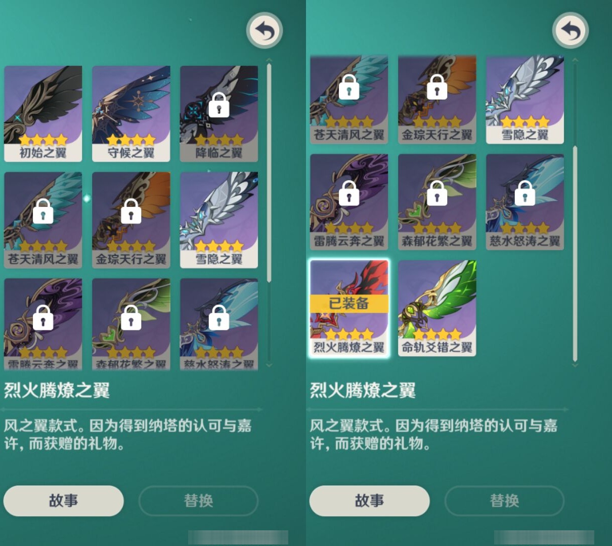 YSMK33145原神账号详情图8