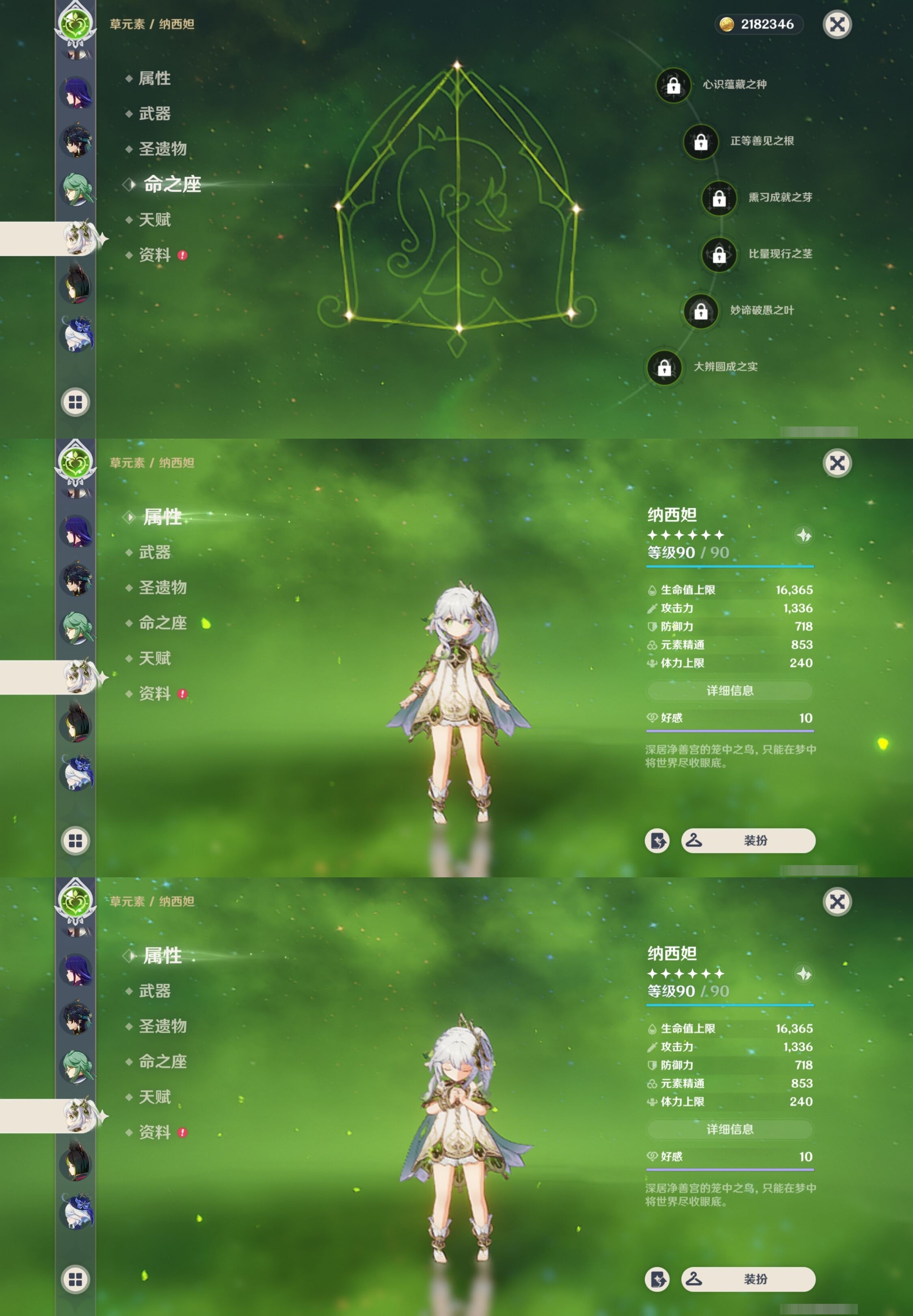YSMK33166原神账号详情图24 YSMK33166原神账号详情图24