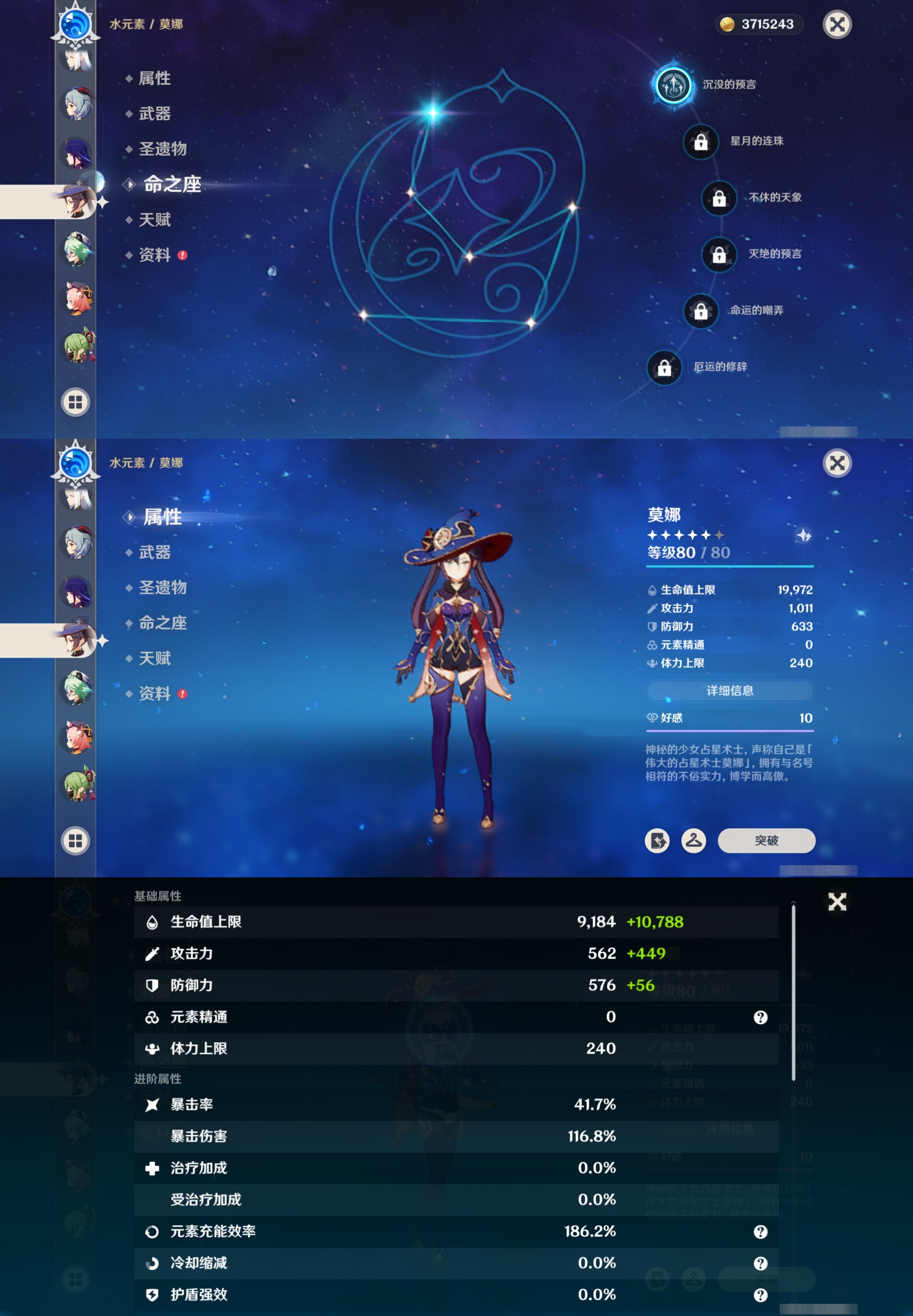 YSMK33134原神账号详情图23