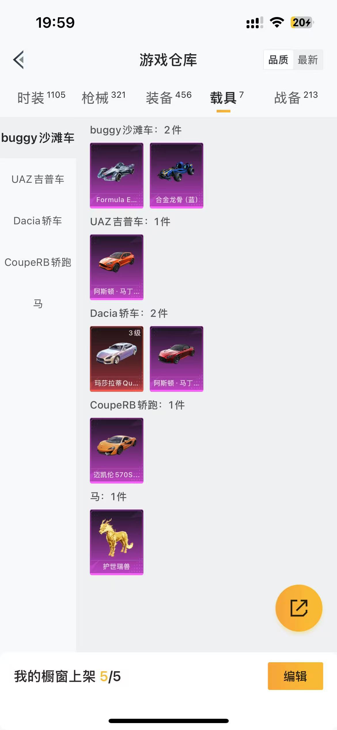 HPKG3242904和平精英账号详情图14