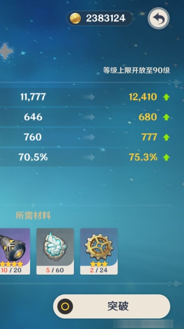 YSMK33160原神账号详情图8 YSMK33160原神账号详情图8