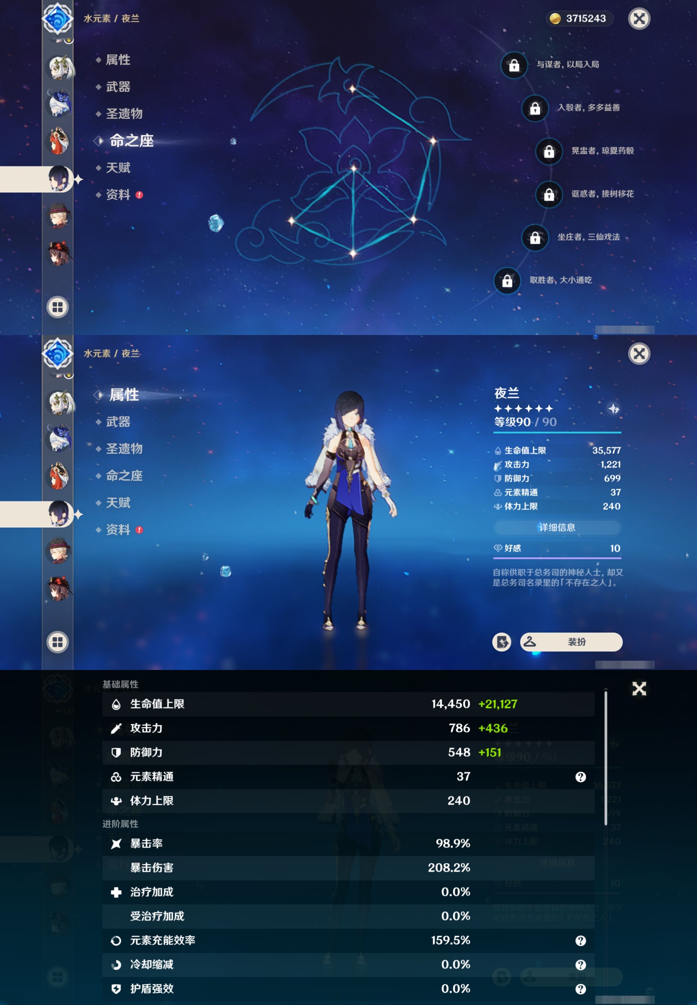 YSMK33134原神账号详情图16