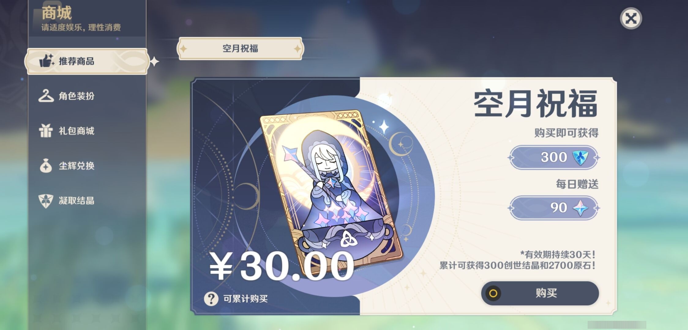 YSMK33167原神账号详情图10 YSMK33167原神账号详情图10