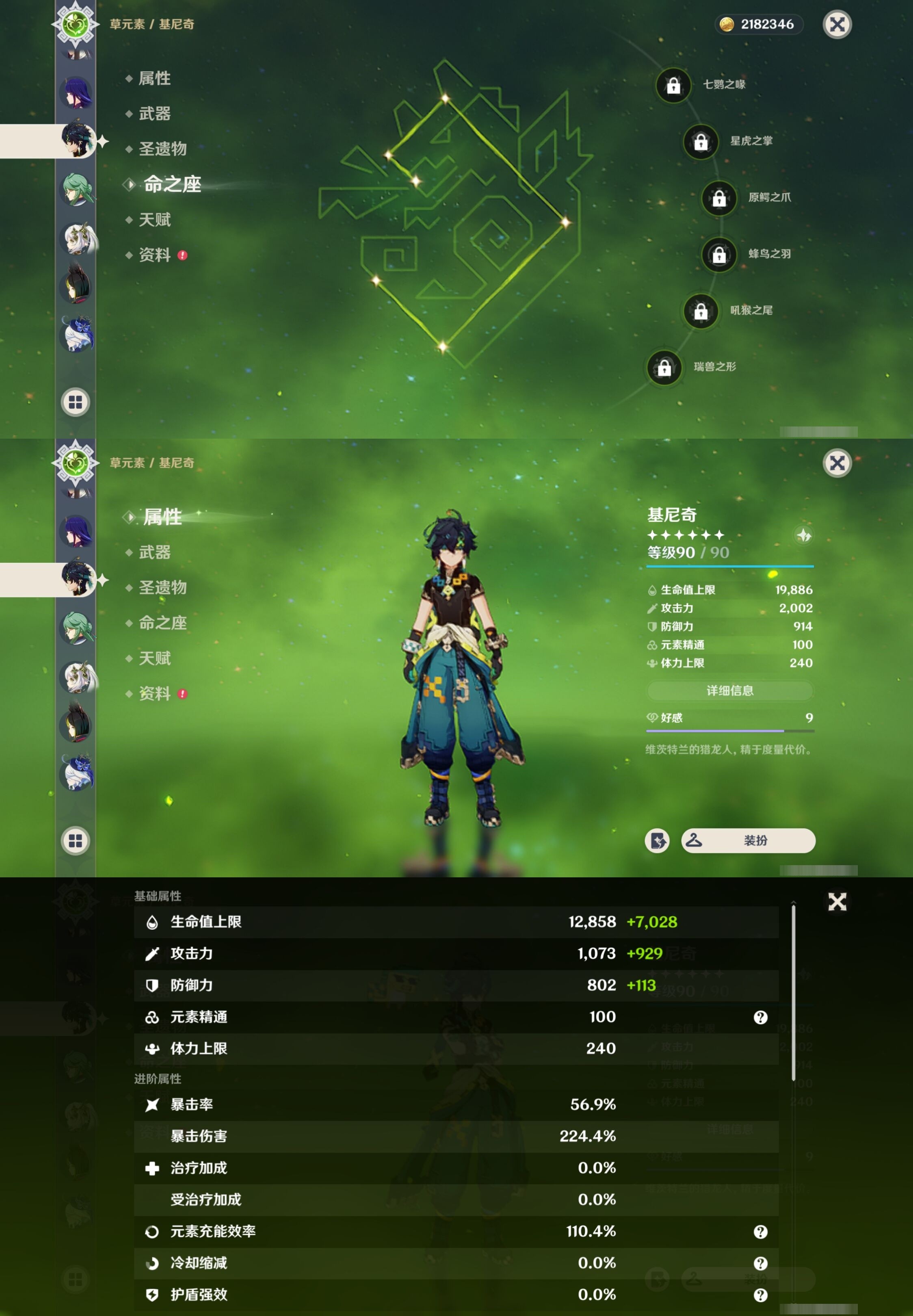 YSMK33166原神账号详情图22 YSMK33166原神账号详情图22