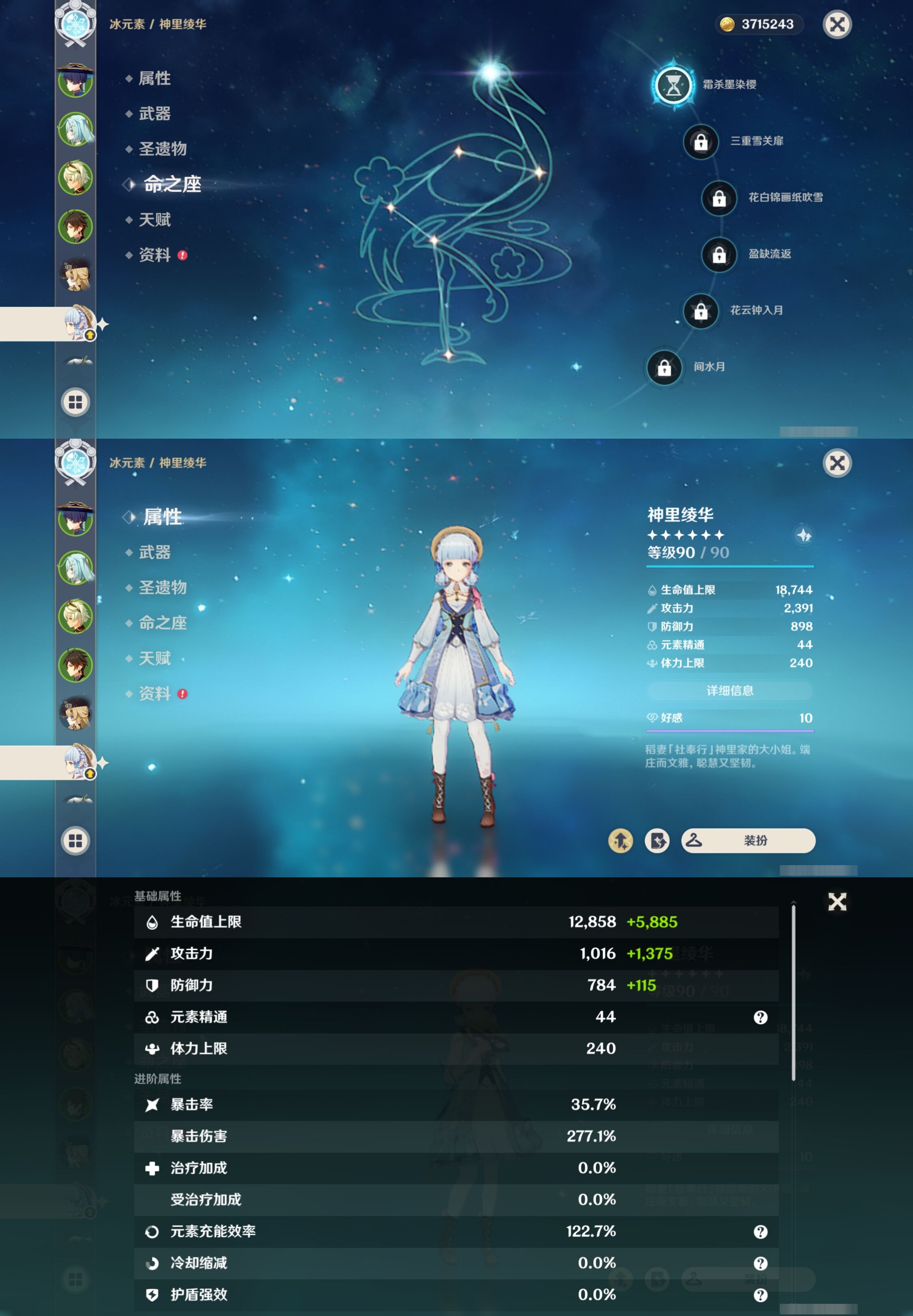 YSMK33134原神账号详情图12