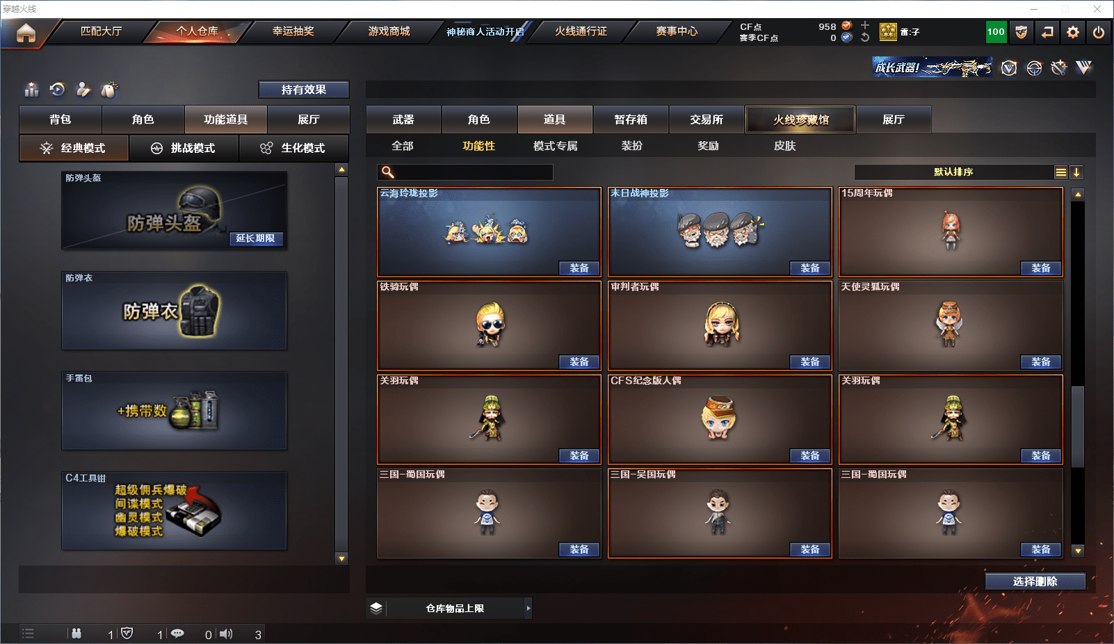 CFCMW371528穿越火线账号详情图30 CFCMW371528穿越火线账号详情图30