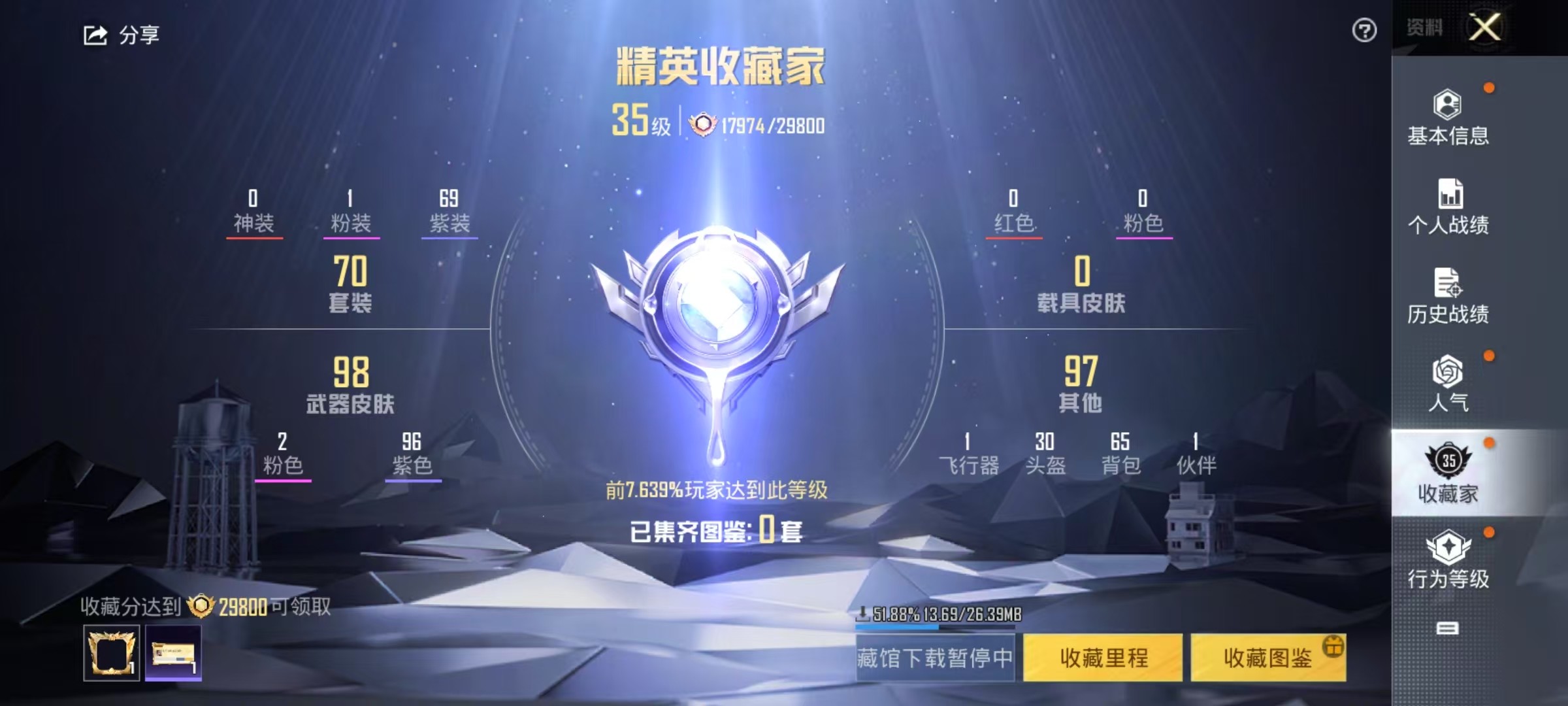 HPSJ3242286和平精英账号详情图3 HPSJ3242286和平精英账号详情图3