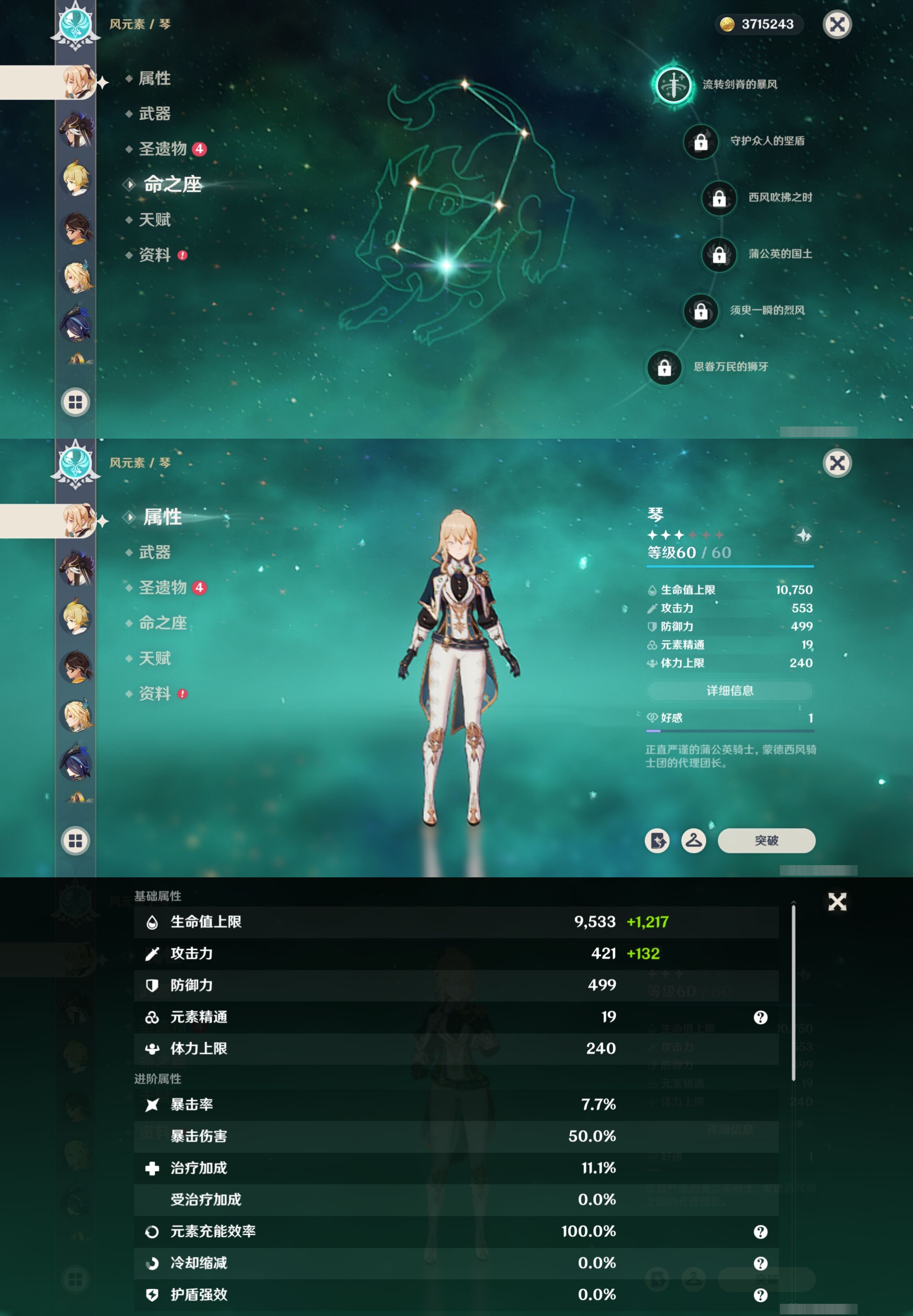 YSMK33134原神账号详情图29