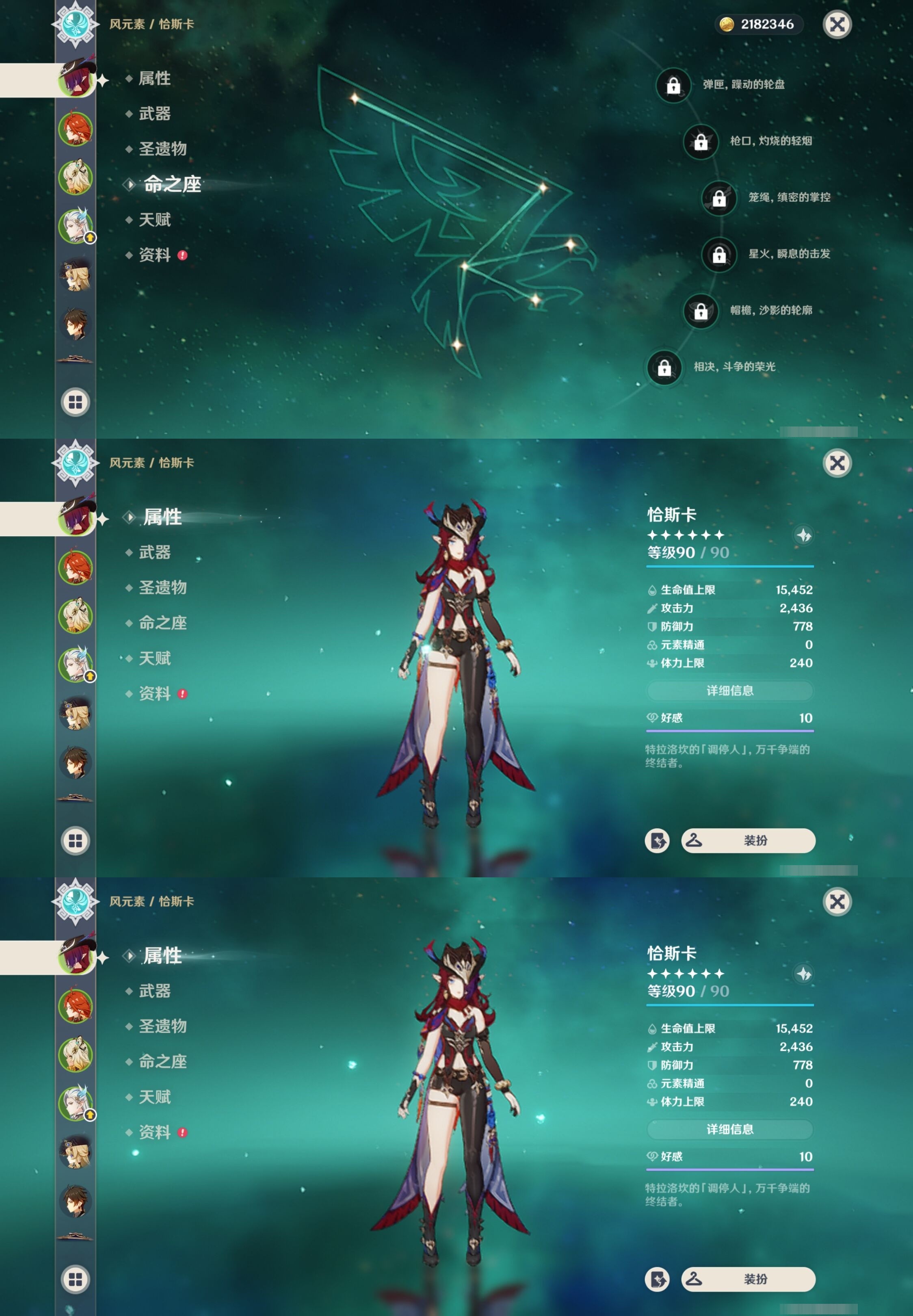YSMK33166原神账号详情图9 YSMK33166原神账号详情图9