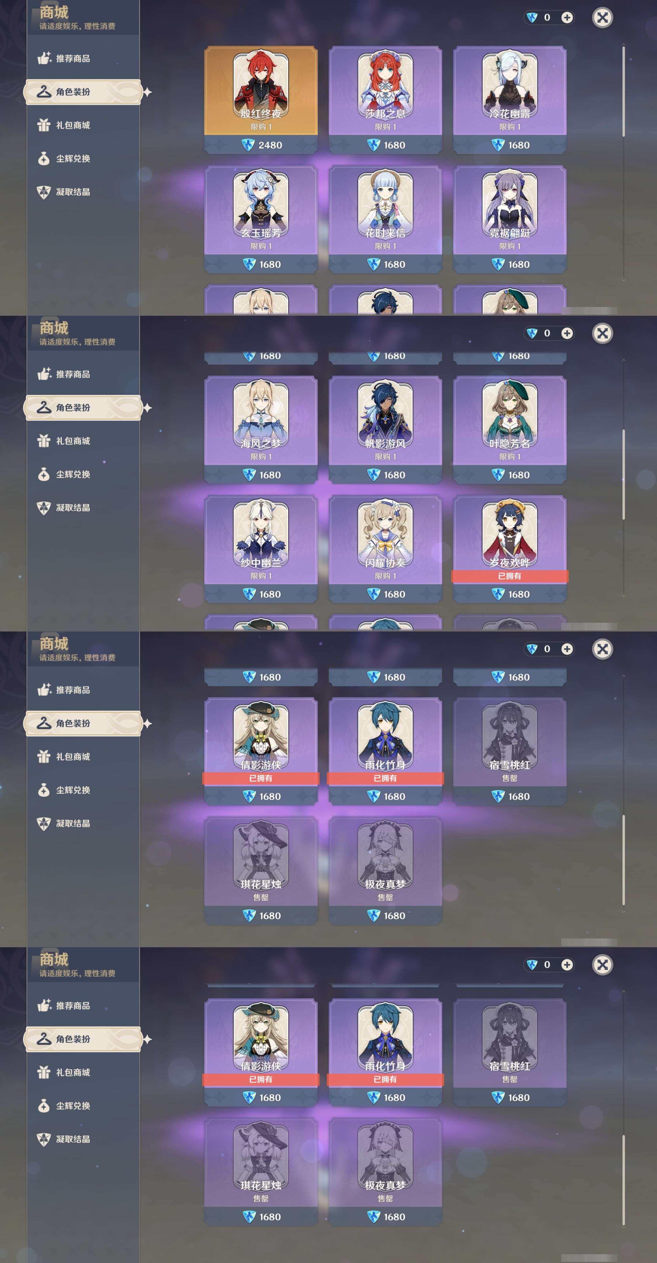 YSMK33146原神账号详情图9