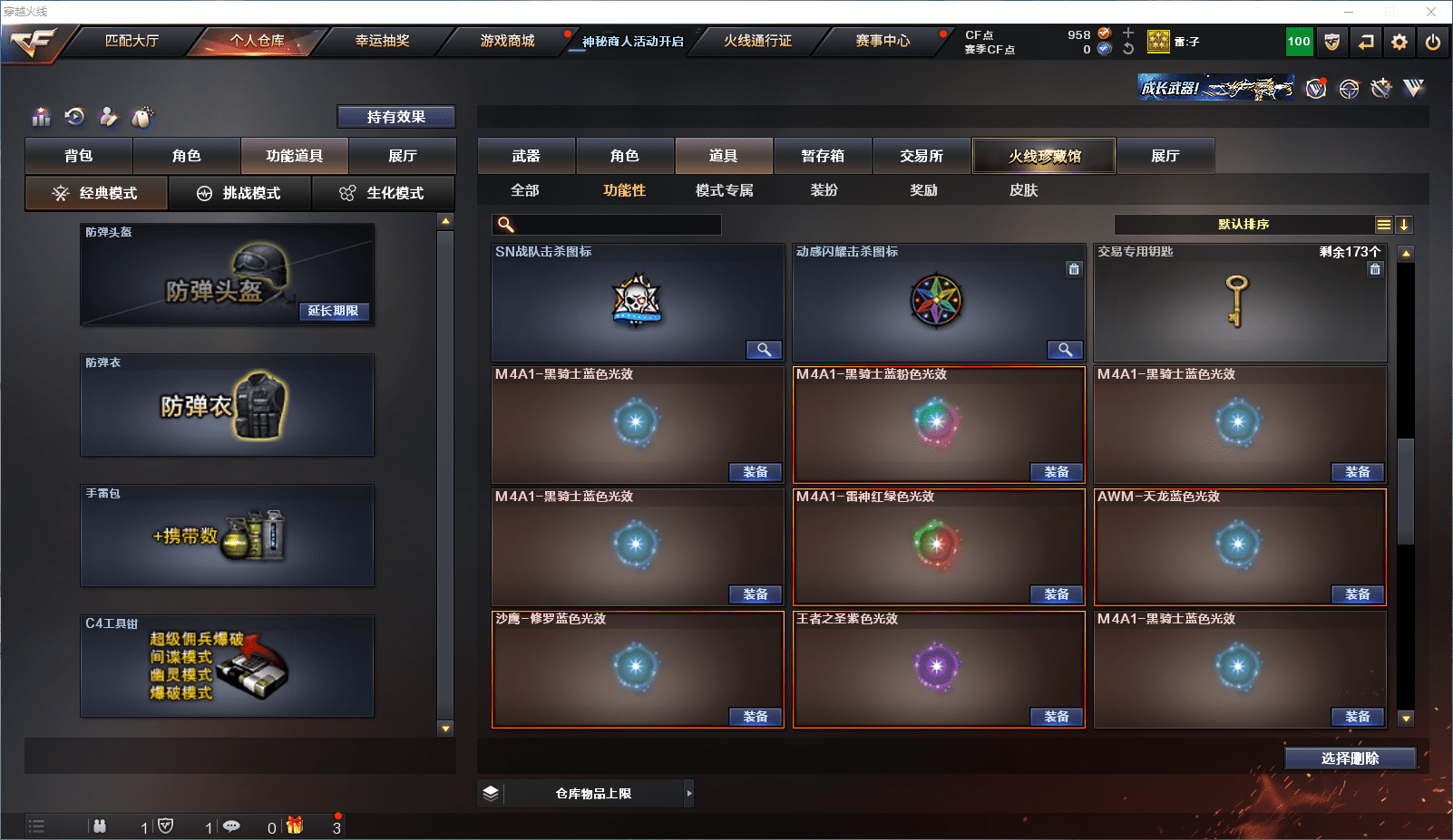 CFCMW371528穿越火线账号详情图28 CFCMW371528穿越火线账号详情图28