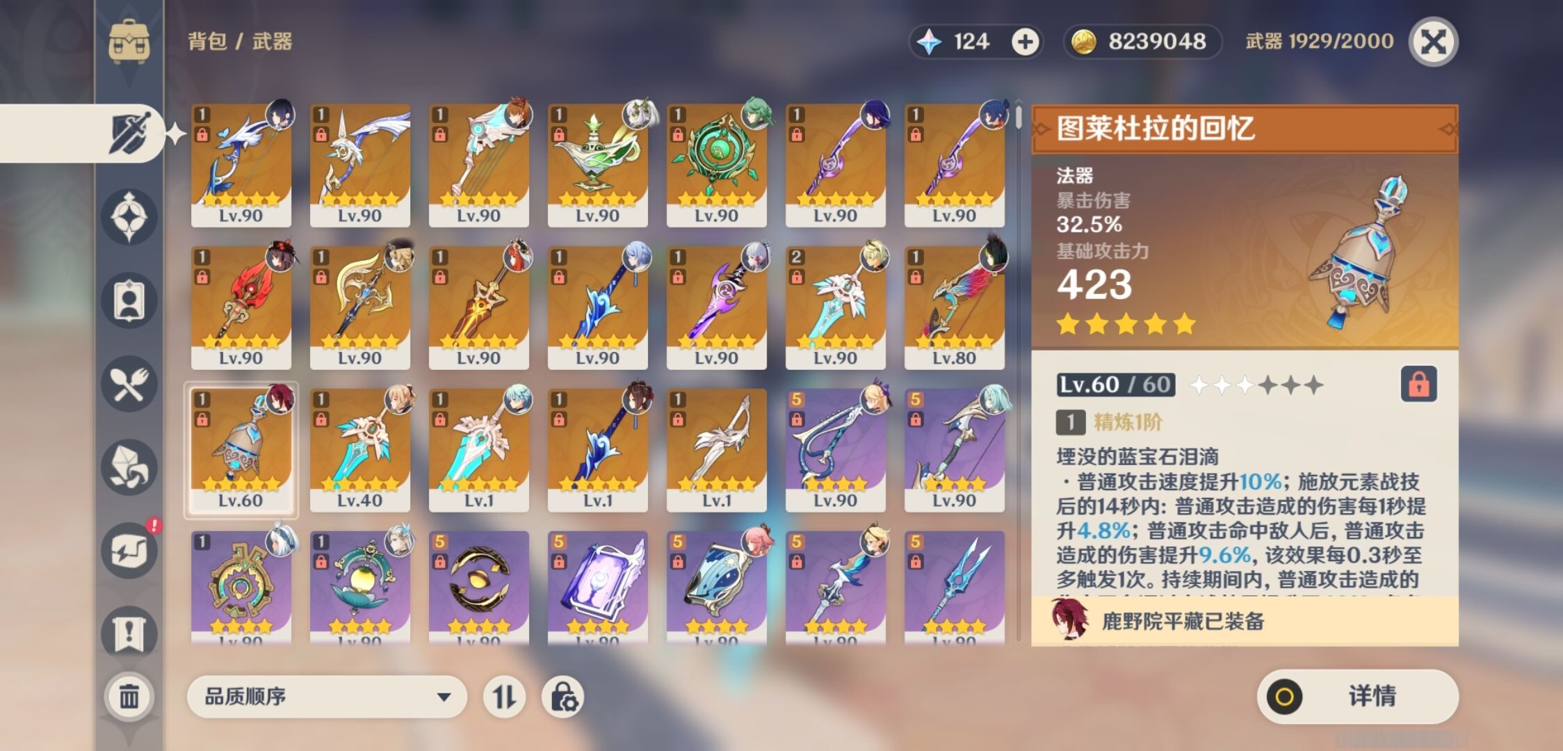 YSMK33141原神账号详情图4 YSMK33141原神账号详情图4