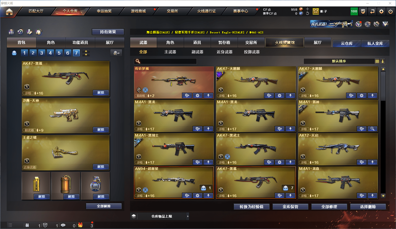 CFCMW371528穿越火线账号详情图3 CFCMW371528穿越火线账号详情图3