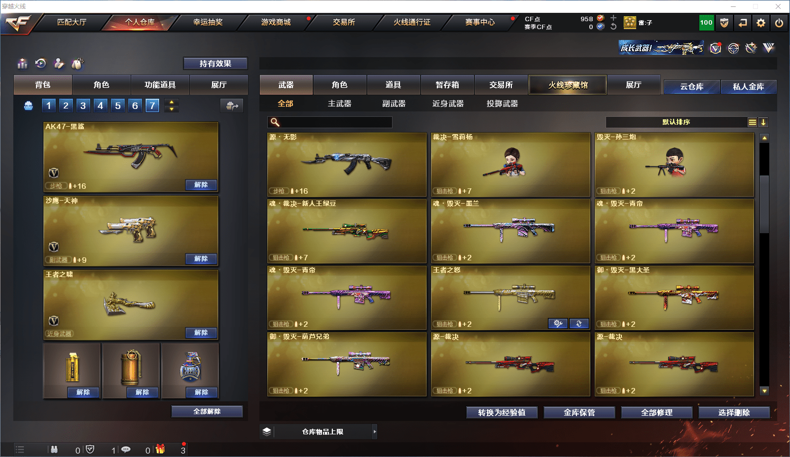 CFCMW371528穿越火线账号详情图11 CFCMW371528穿越火线账号详情图11