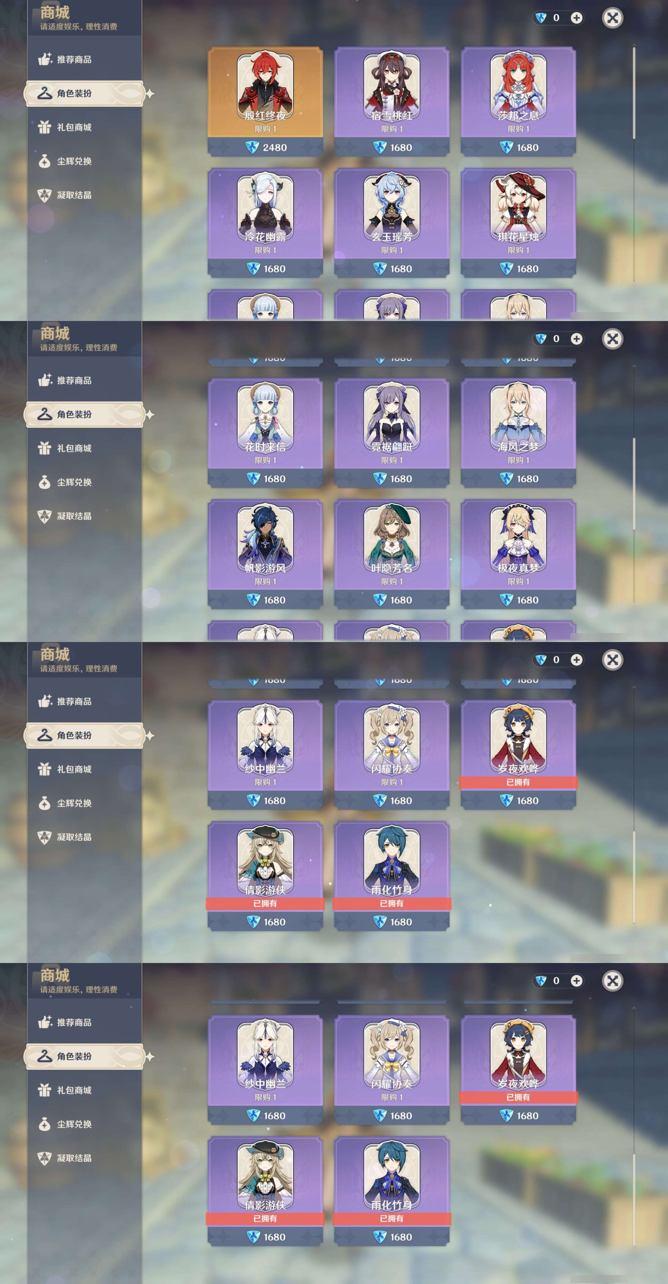 YSMK33159原神账号详情图9 YSMK33159原神账号详情图9