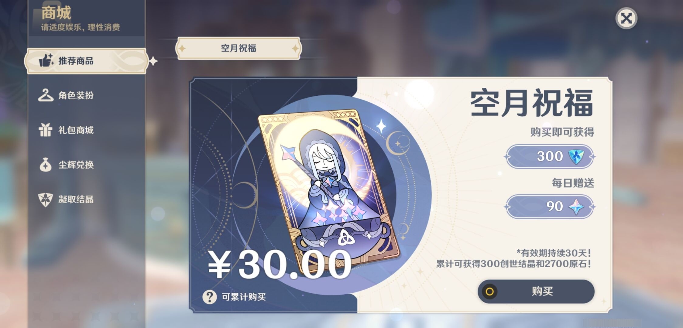 YSMK33302原神账号详情图10 YSMK33302原神账号详情图10