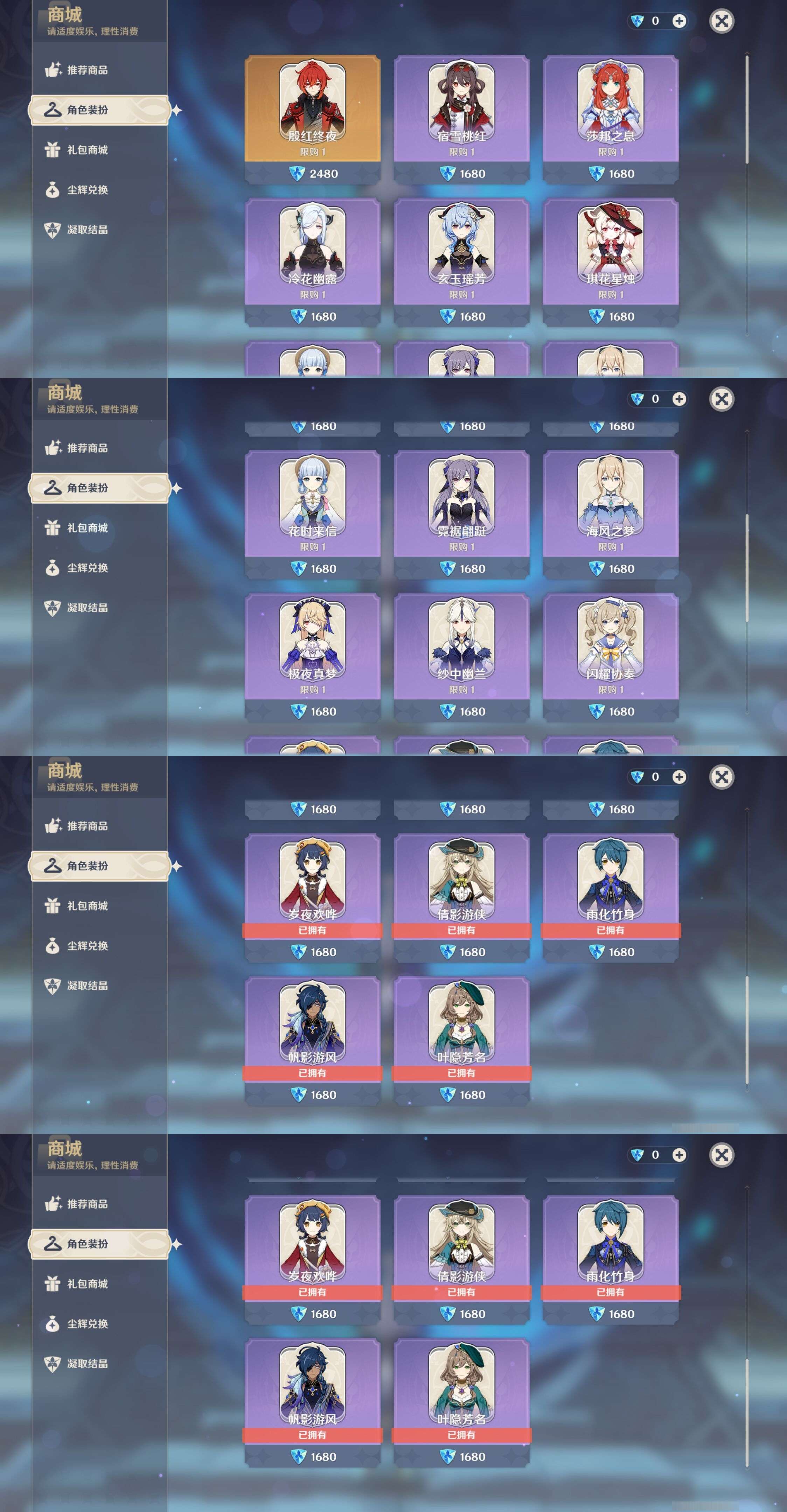 YSMK33152原神账号详情图9 YSMK33152原神账号详情图9