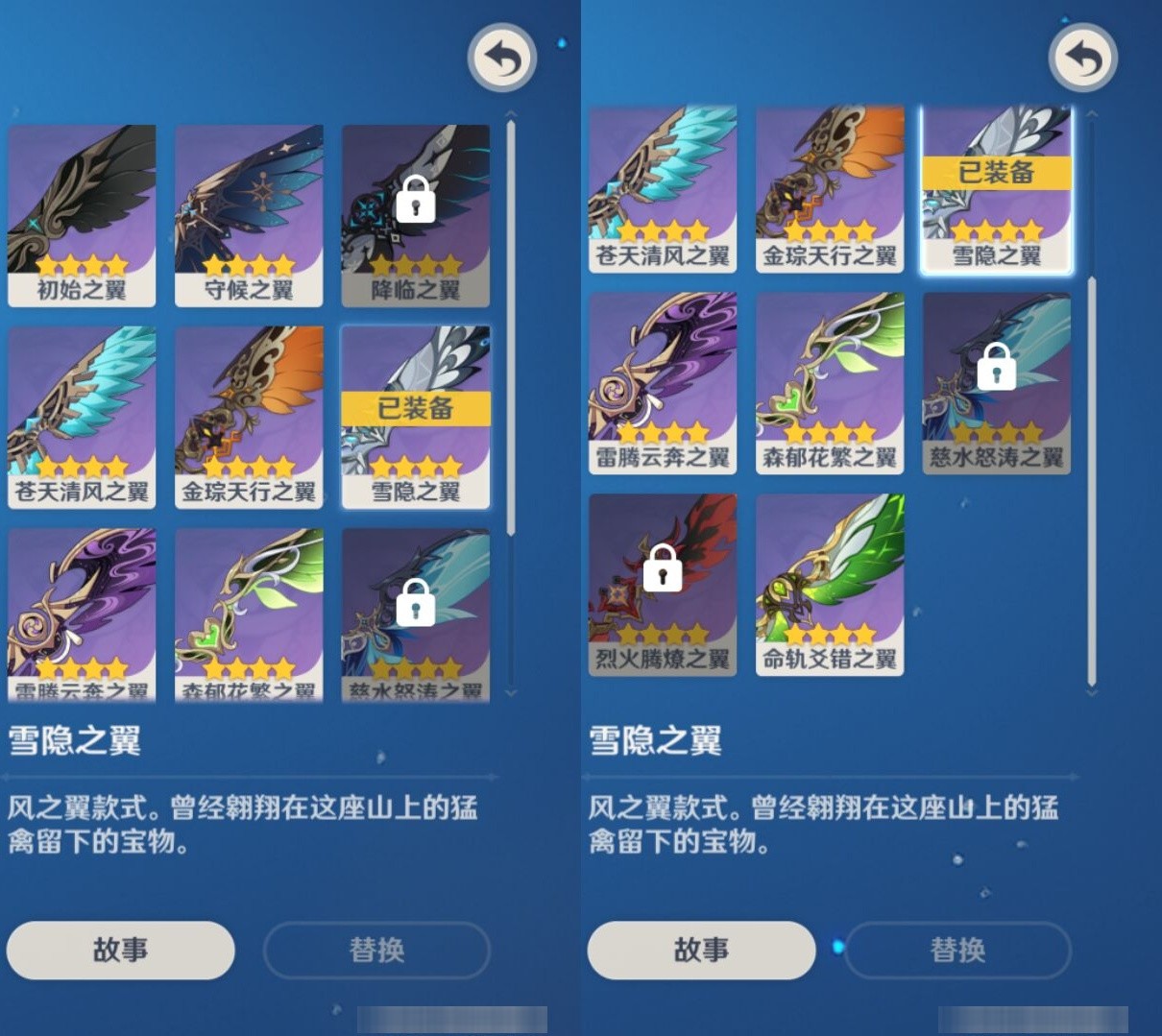 YSMK33167原神账号详情图8 YSMK33167原神账号详情图8