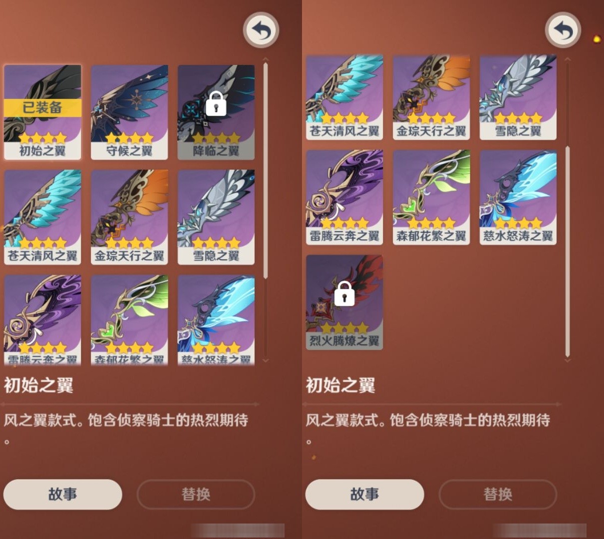 YSMK33689原神账号详情图8 YSMK33689原神账号详情图8