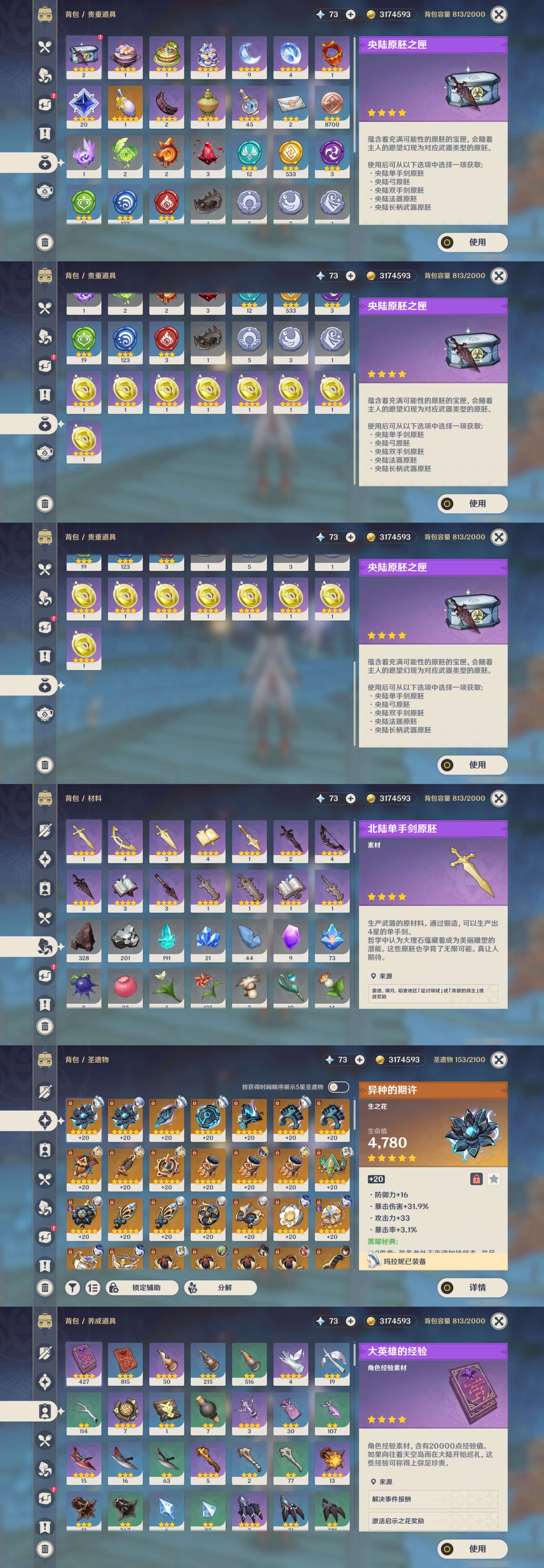 YSMK33163原神账号详情图5