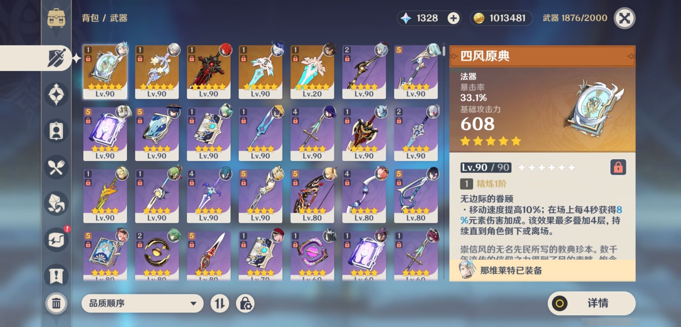 YSMK33152原神账号详情图4 YSMK33152原神账号详情图4