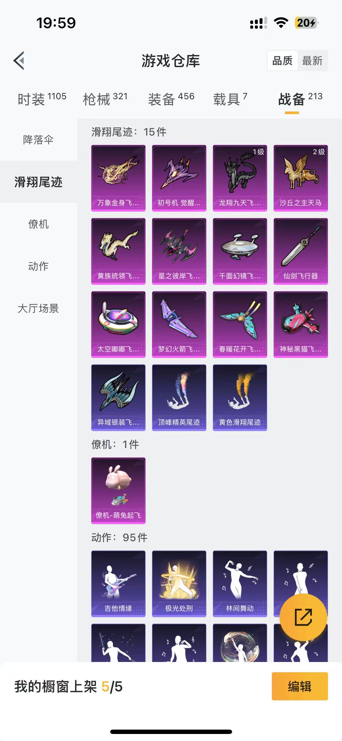 HPKG3242904和平精英账号详情图16