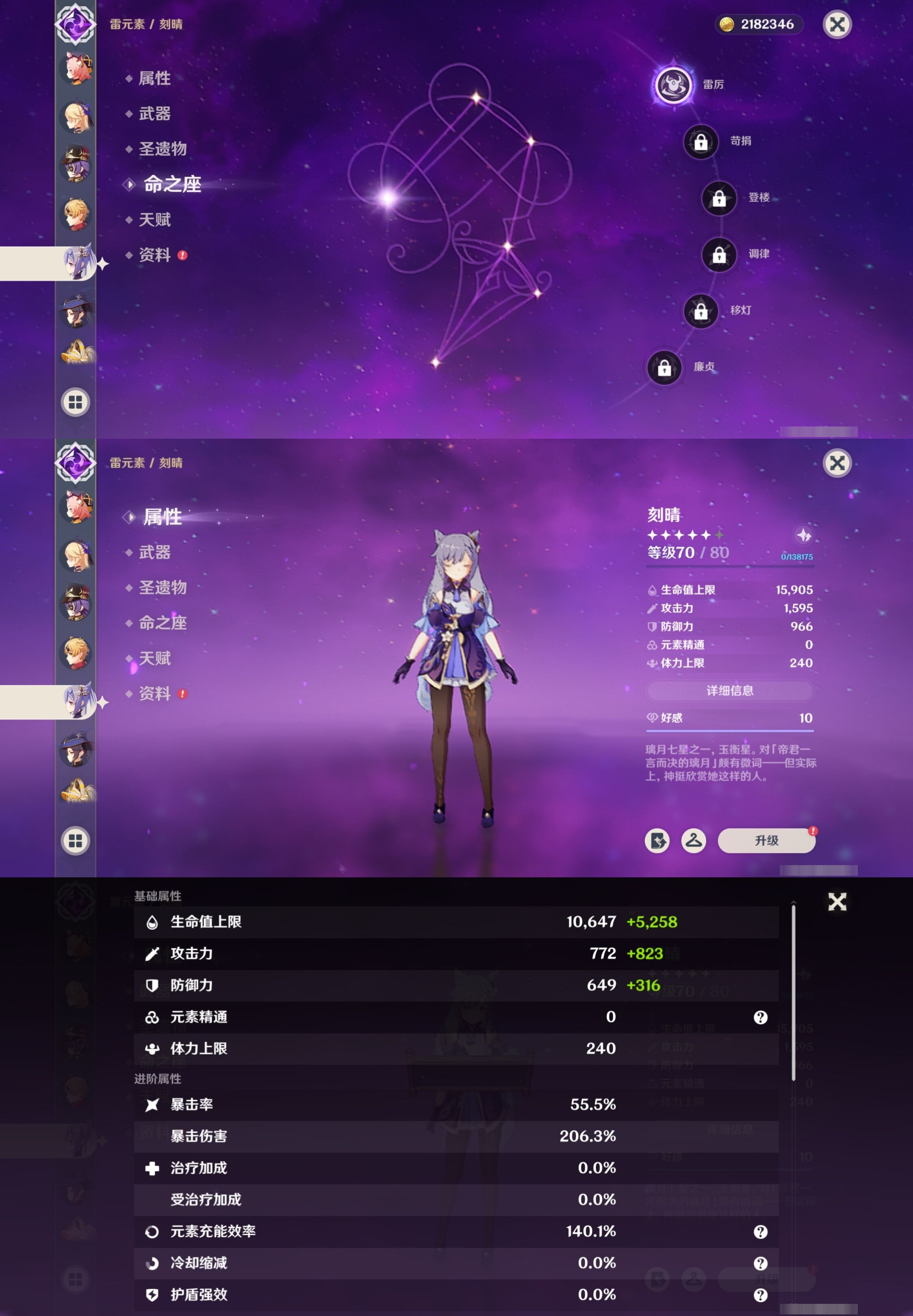 YSMK33166原神账号详情图31 YSMK33166原神账号详情图31
