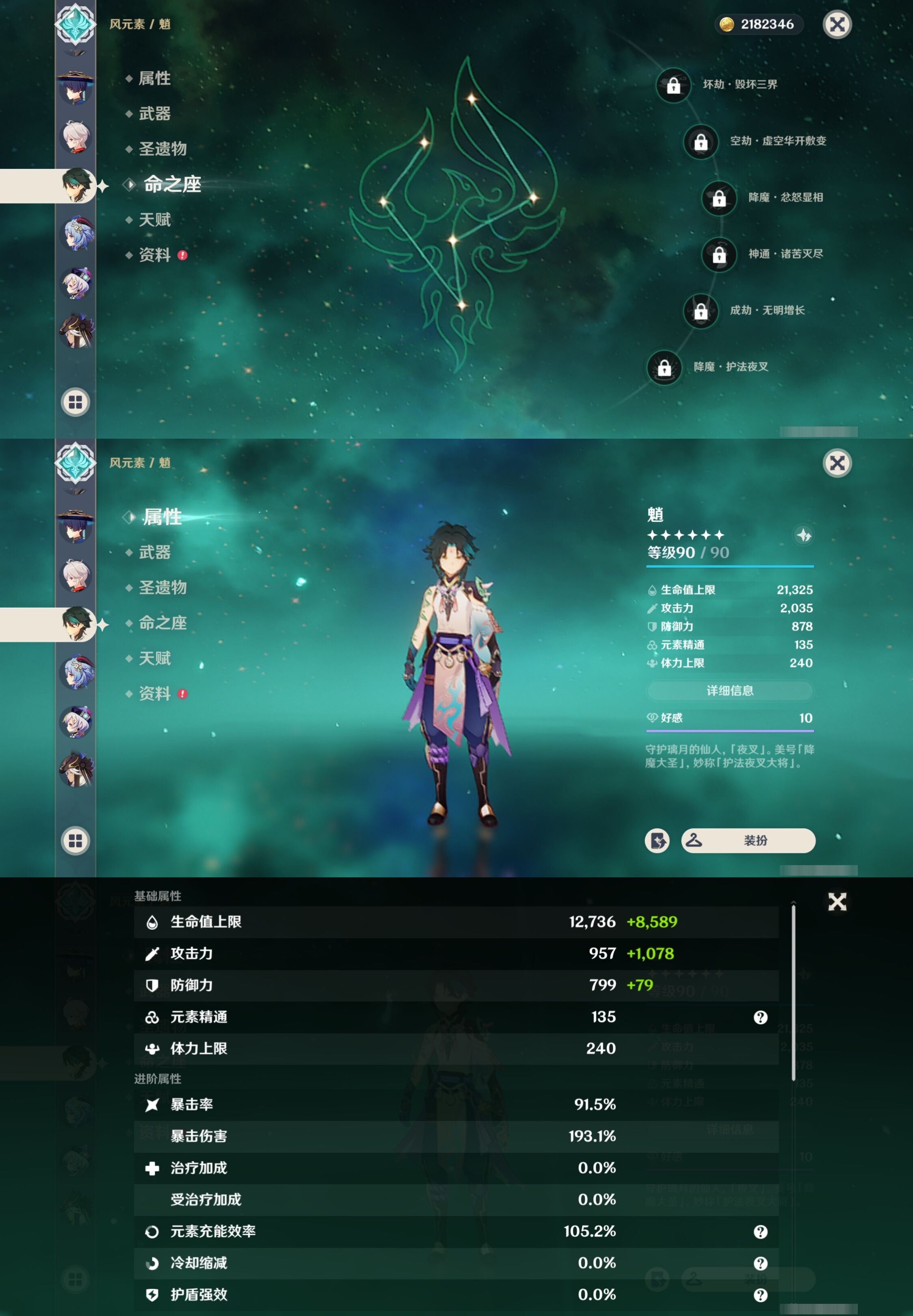 YSMK33166原神账号详情图17 YSMK33166原神账号详情图17