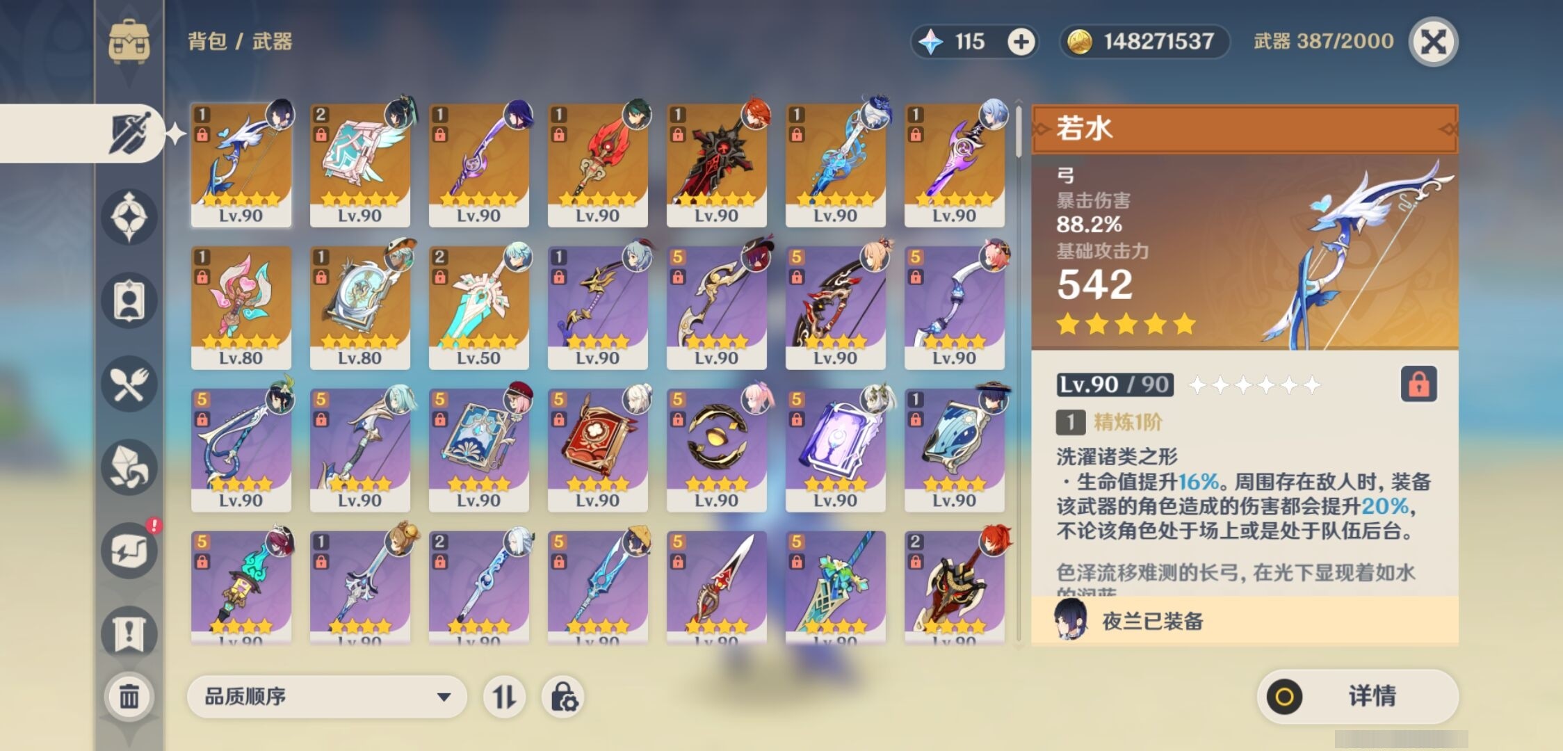 YSMK33138原神账号详情图4 YSMK33138原神账号详情图4
