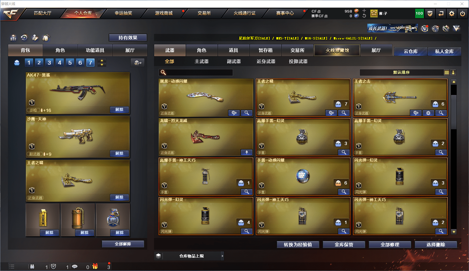 CFCMW371528穿越火线账号详情图8 CFCMW371528穿越火线账号详情图8