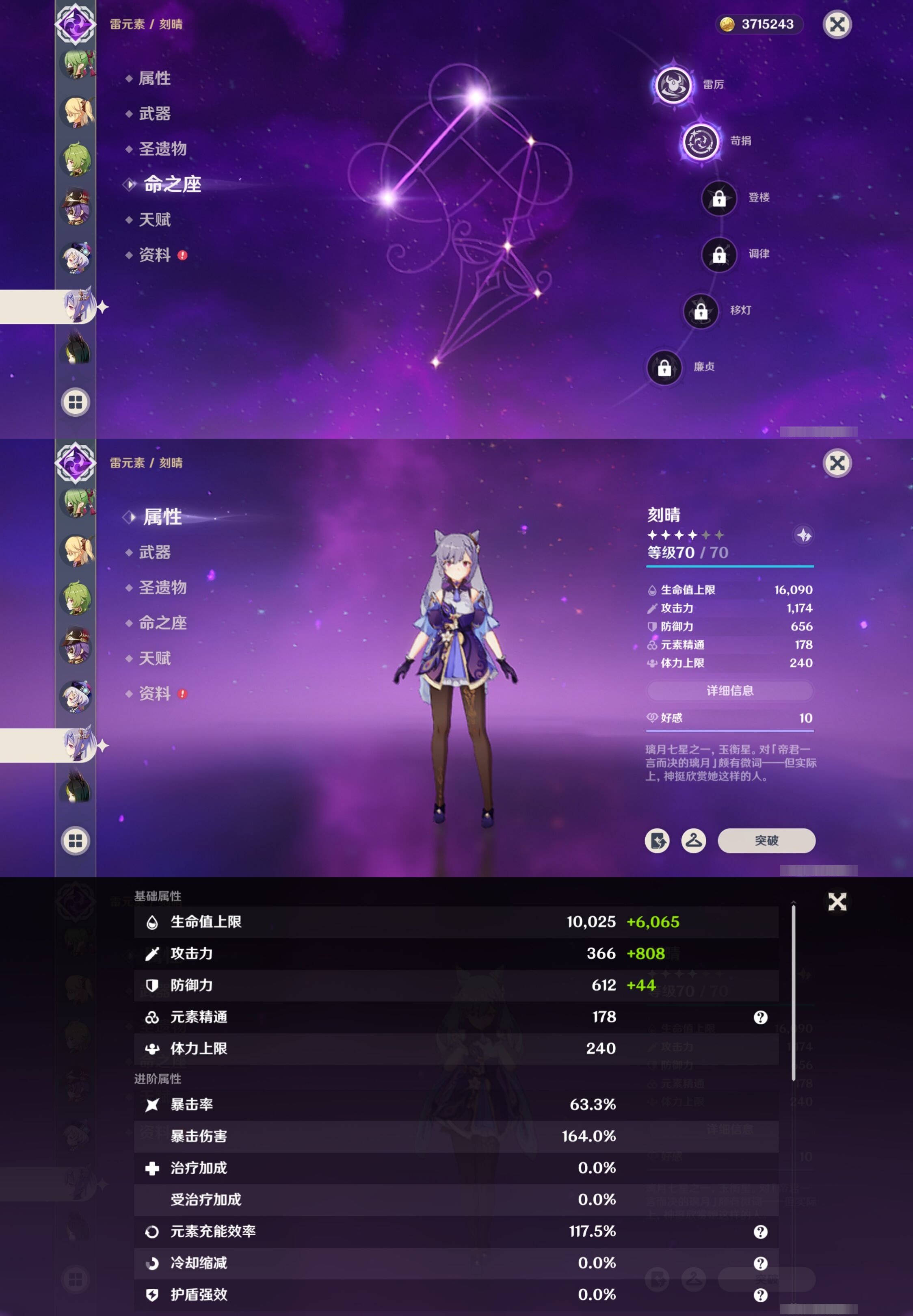 YSMK33134原神账号详情图25