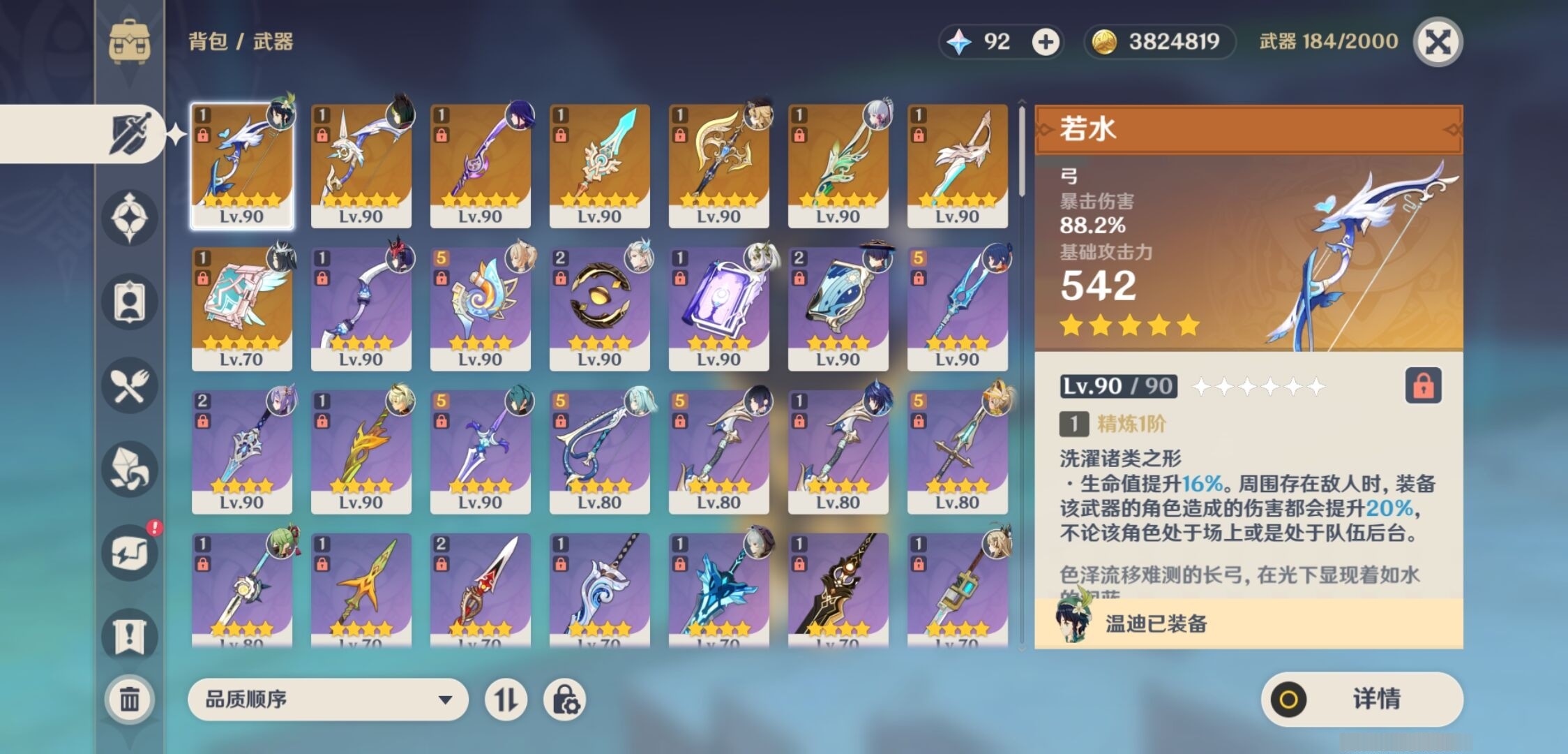 YSMK33601原神账号详情图4 YSMK33601原神账号详情图4