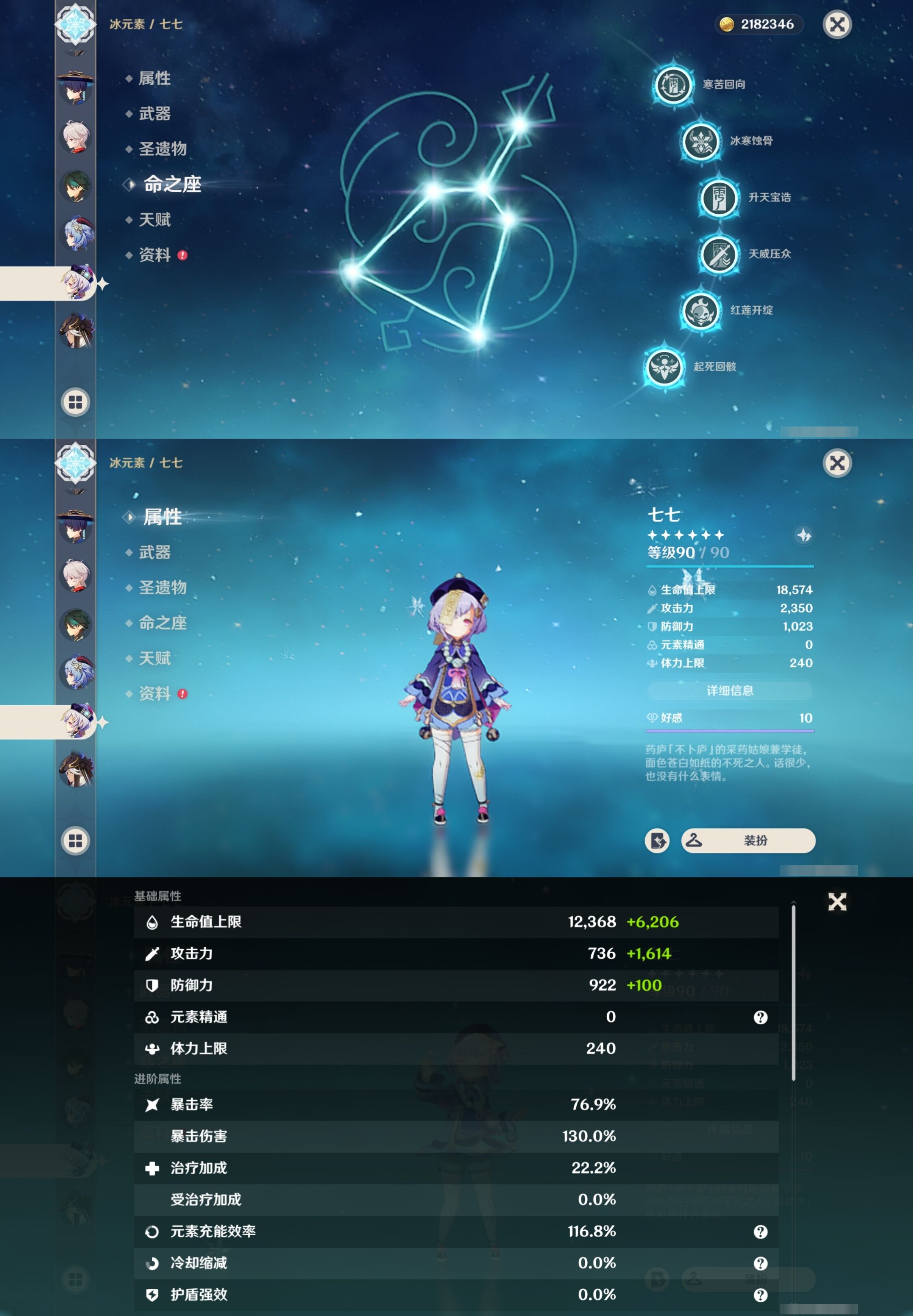 YSMK33166原神账号详情图19 YSMK33166原神账号详情图19