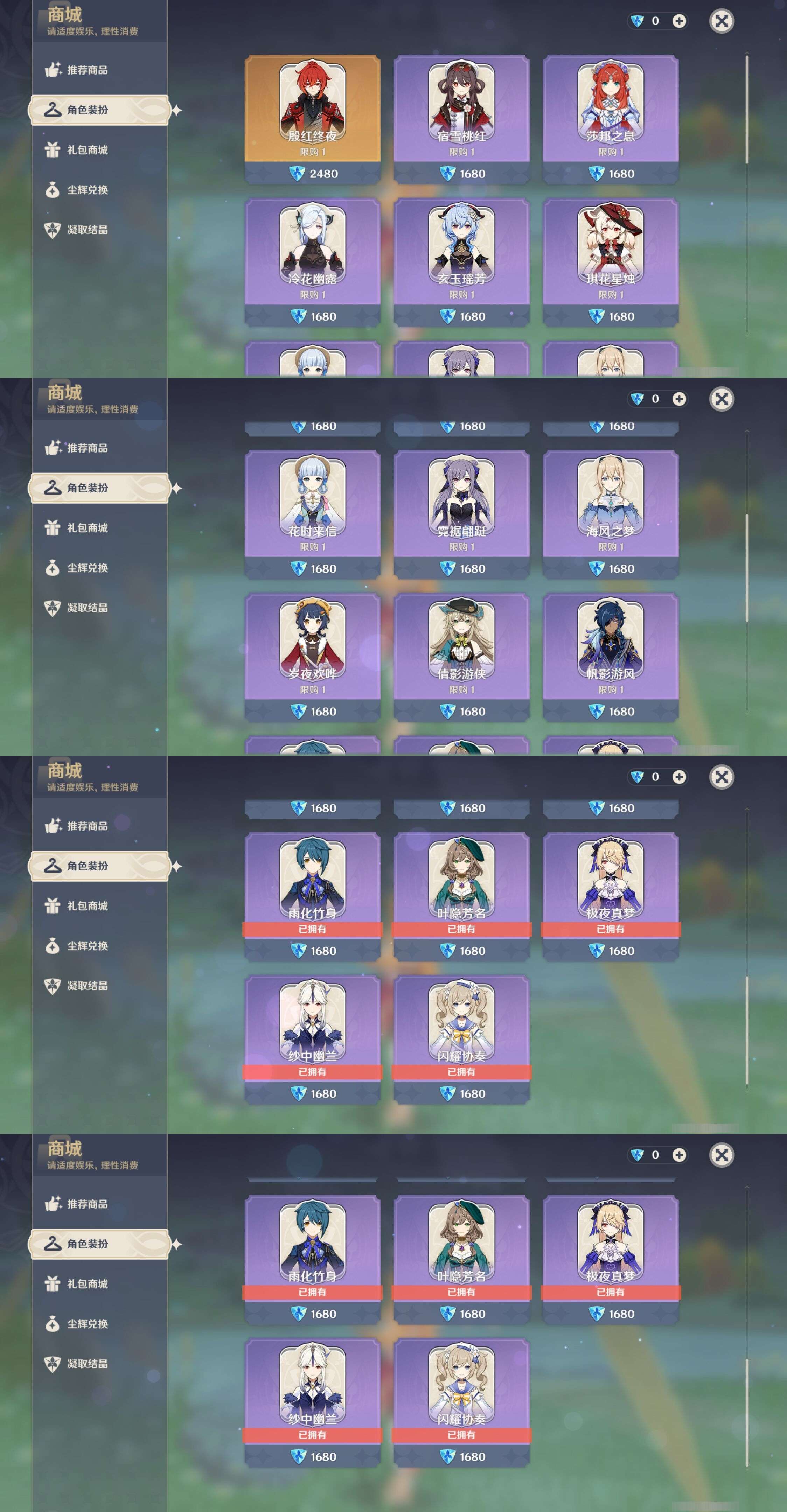 YSMK33160原神账号详情图9 YSMK33160原神账号详情图9