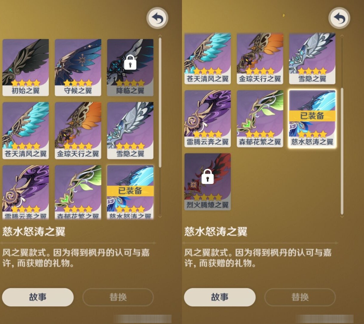 YSMK33155原神账号详情图8 YSMK33155原神账号详情图8