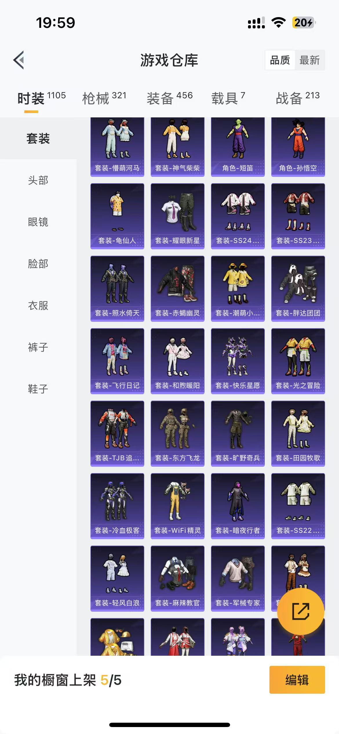 HPKG3242904和平精英账号详情图7