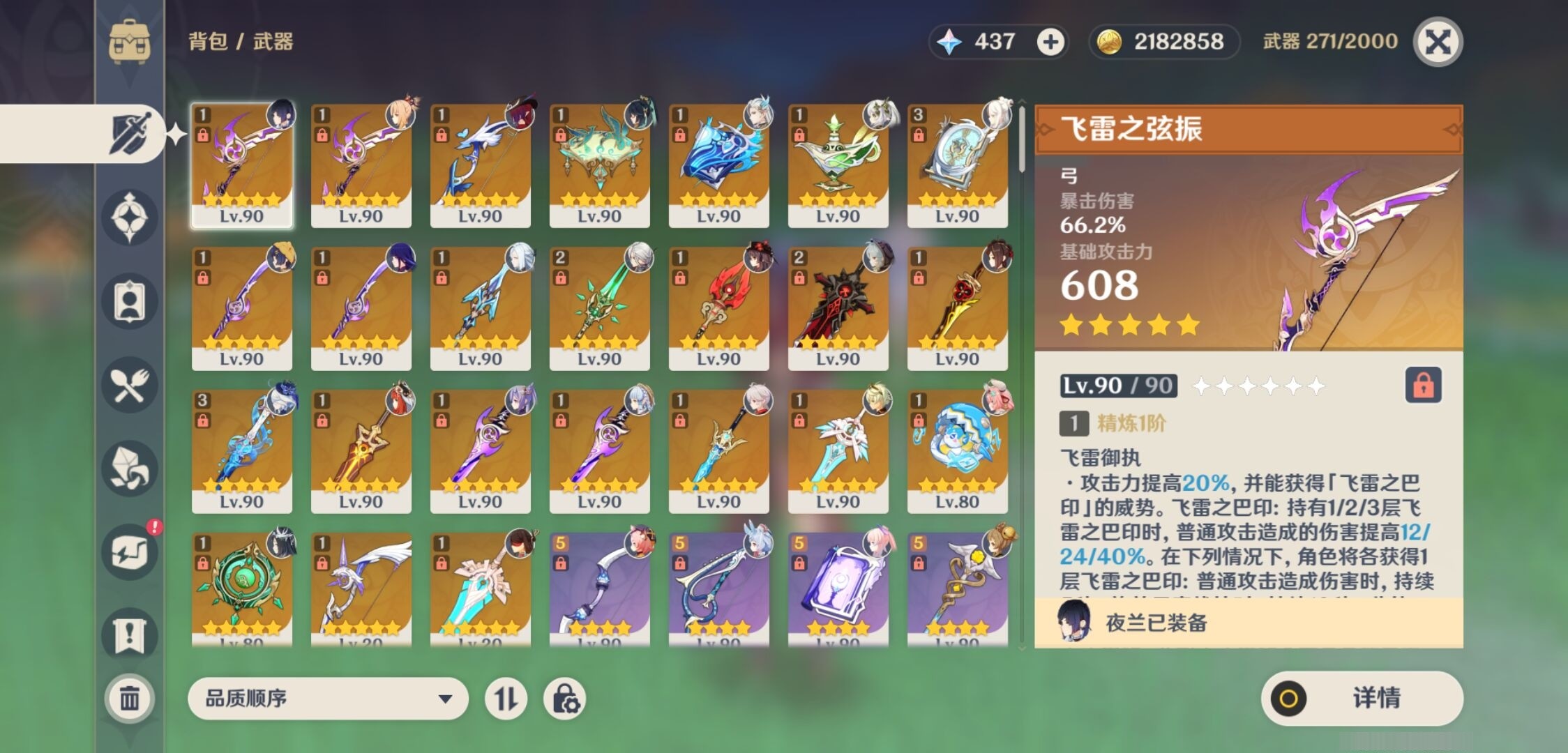 YSMK33144原神账号详情图4 YSMK33144原神账号详情图4