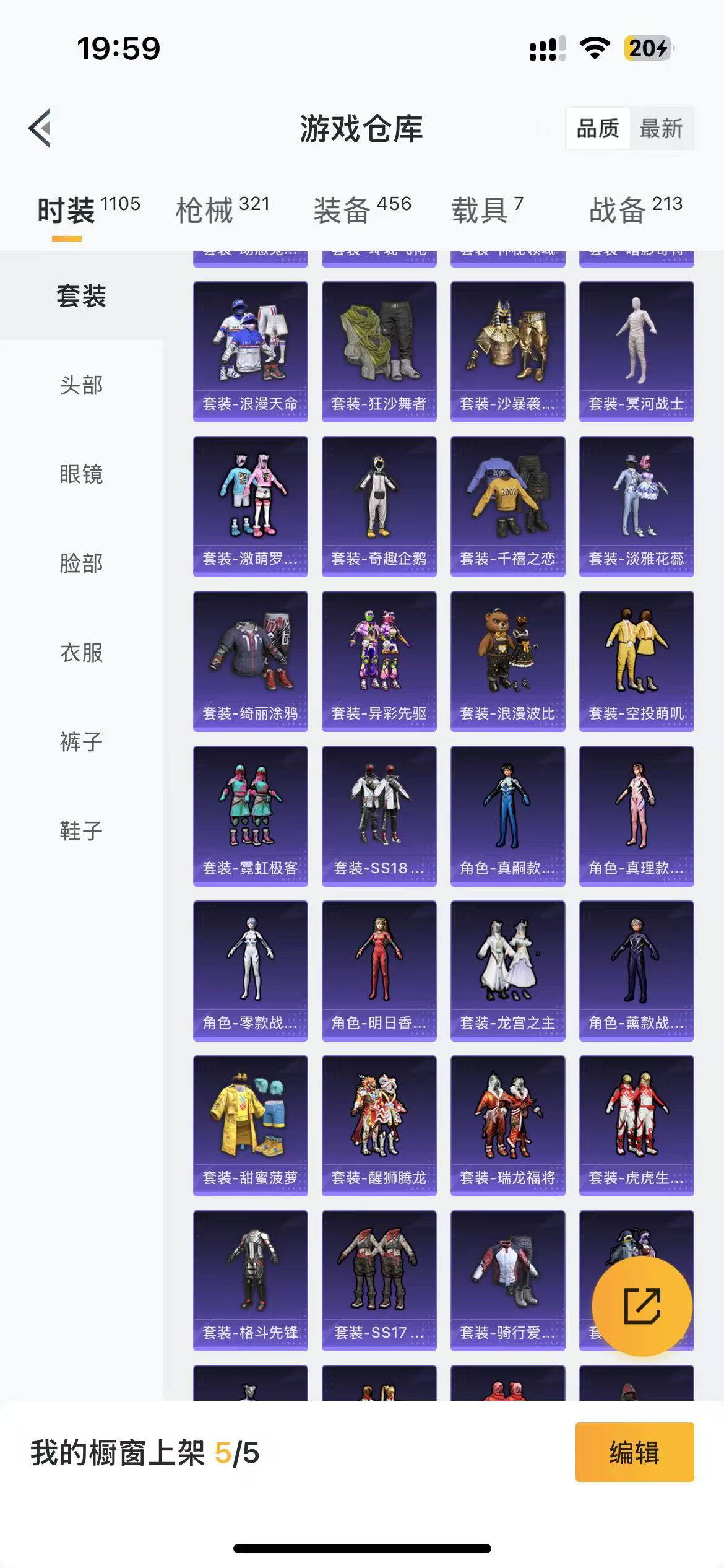 HPKG3242904和平精英账号详情图9