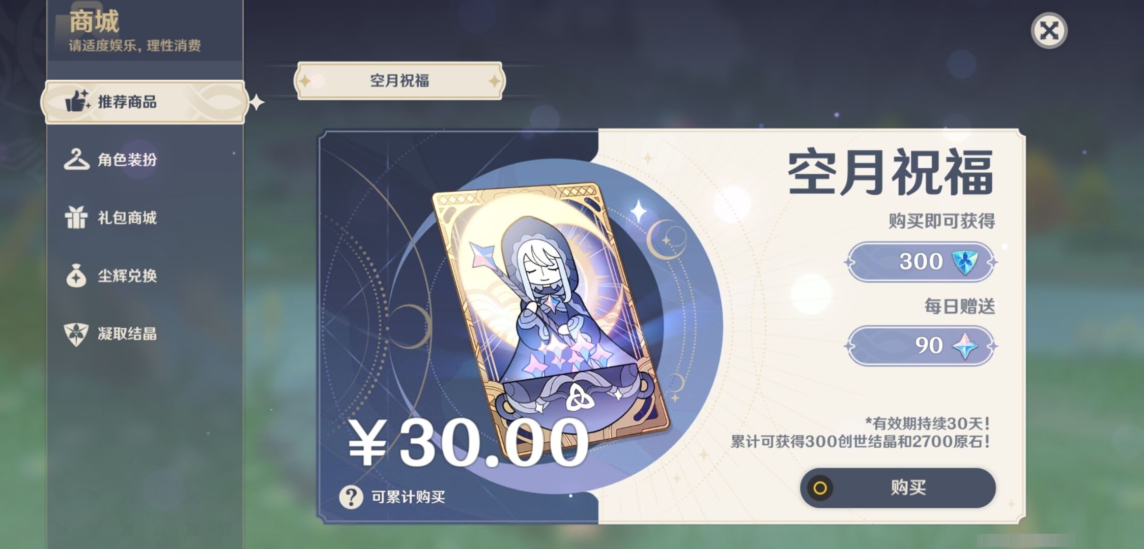 YSMK33160原神账号详情图10 YSMK33160原神账号详情图10
