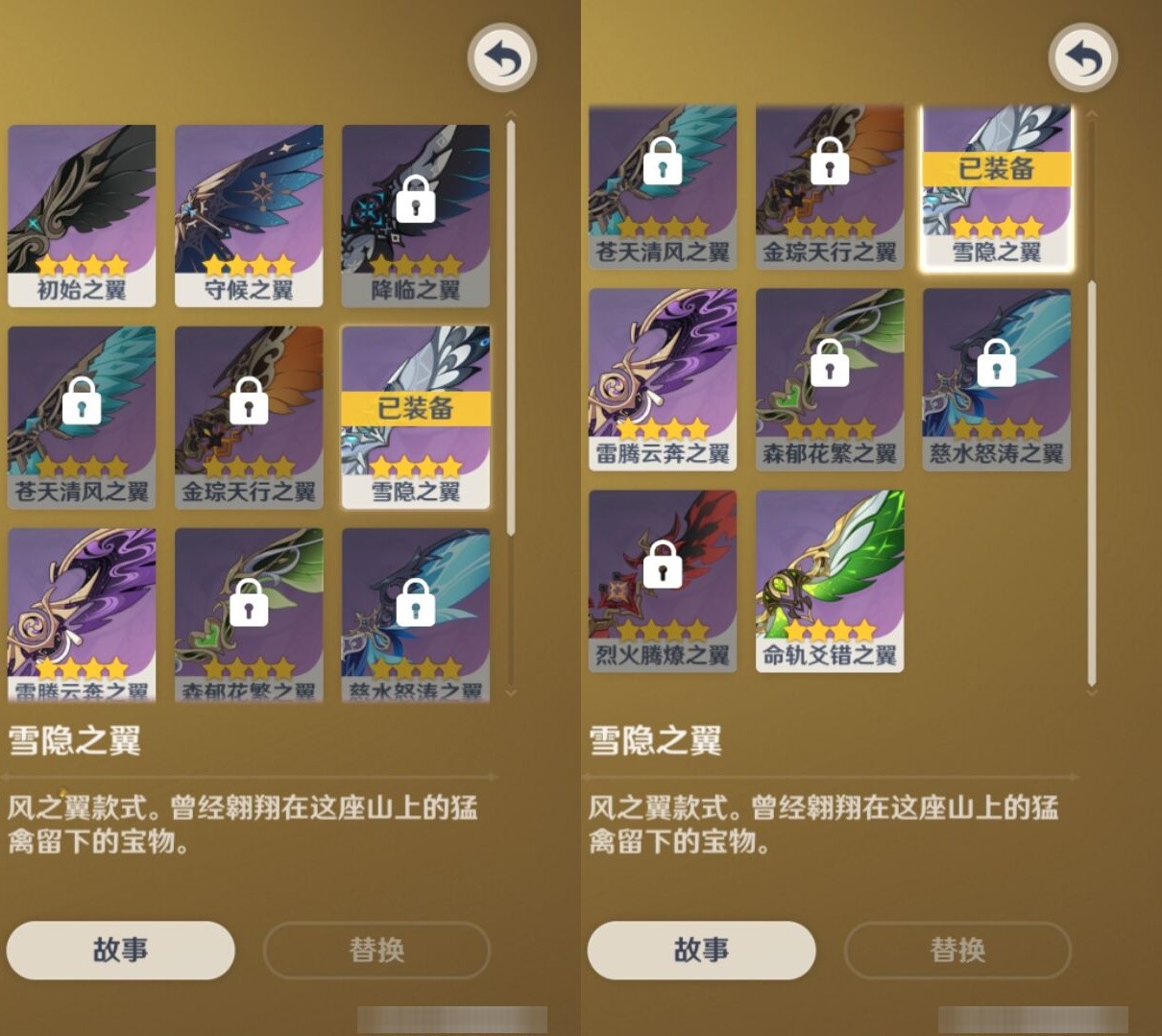 YSMK33601原神账号详情图8 YSMK33601原神账号详情图8