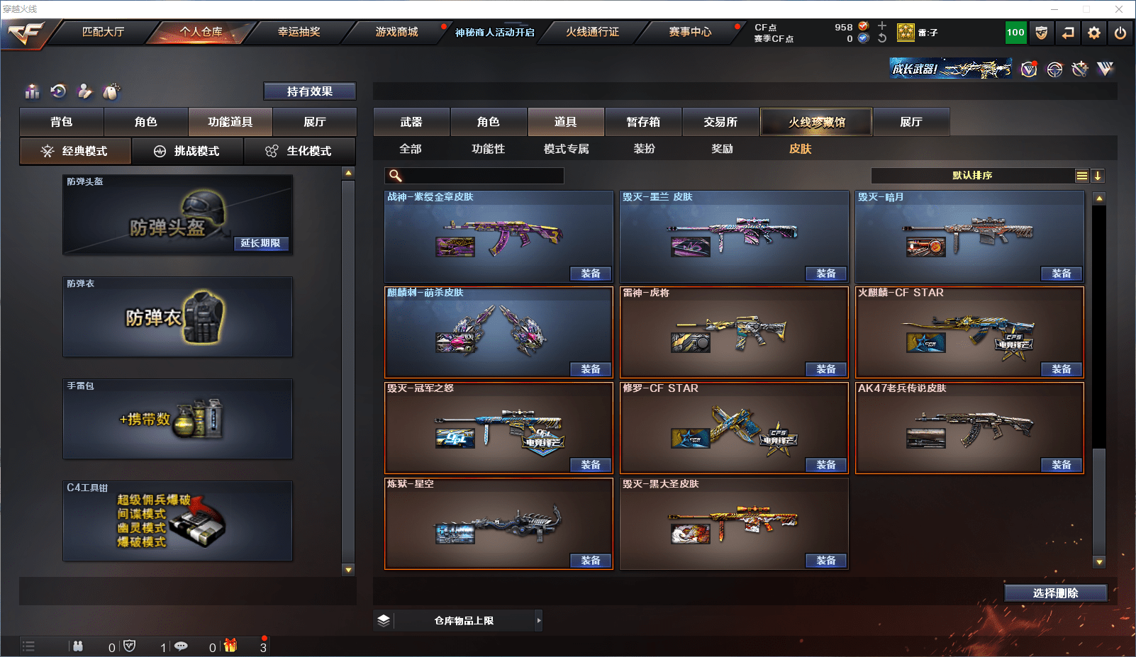 CFCMW371528穿越火线账号详情图21 CFCMW371528穿越火线账号详情图21