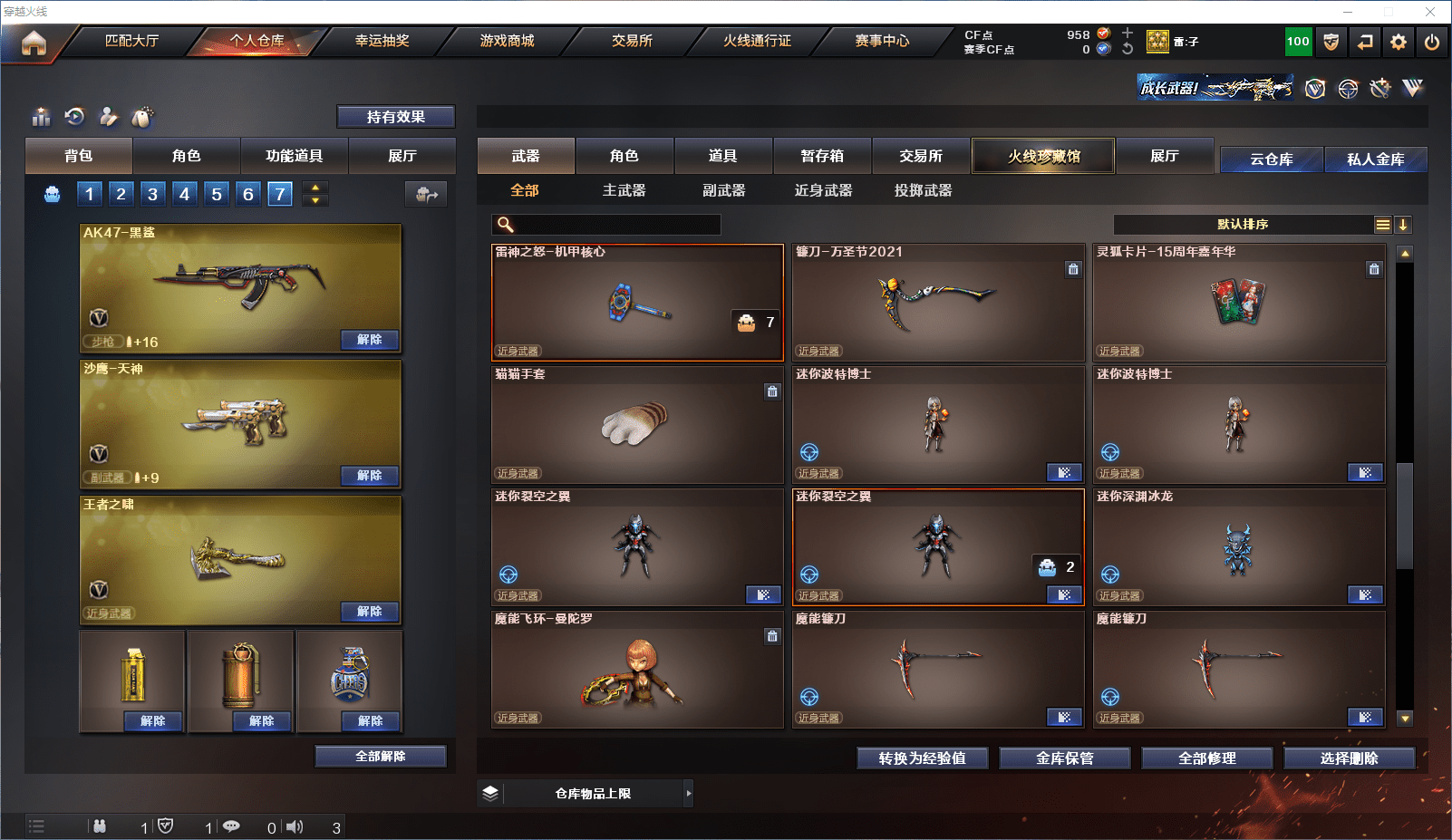 CFCMW371528穿越火线账号详情图14 CFCMW371528穿越火线账号详情图14