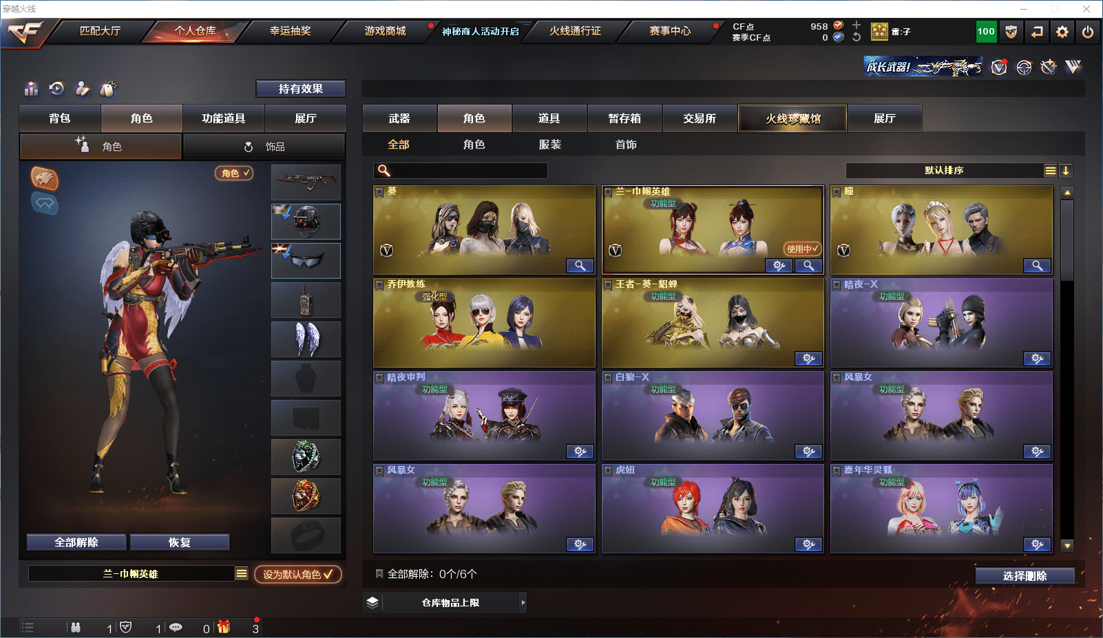 CFCMW371528穿越火线账号详情图15 CFCMW371528穿越火线账号详情图15