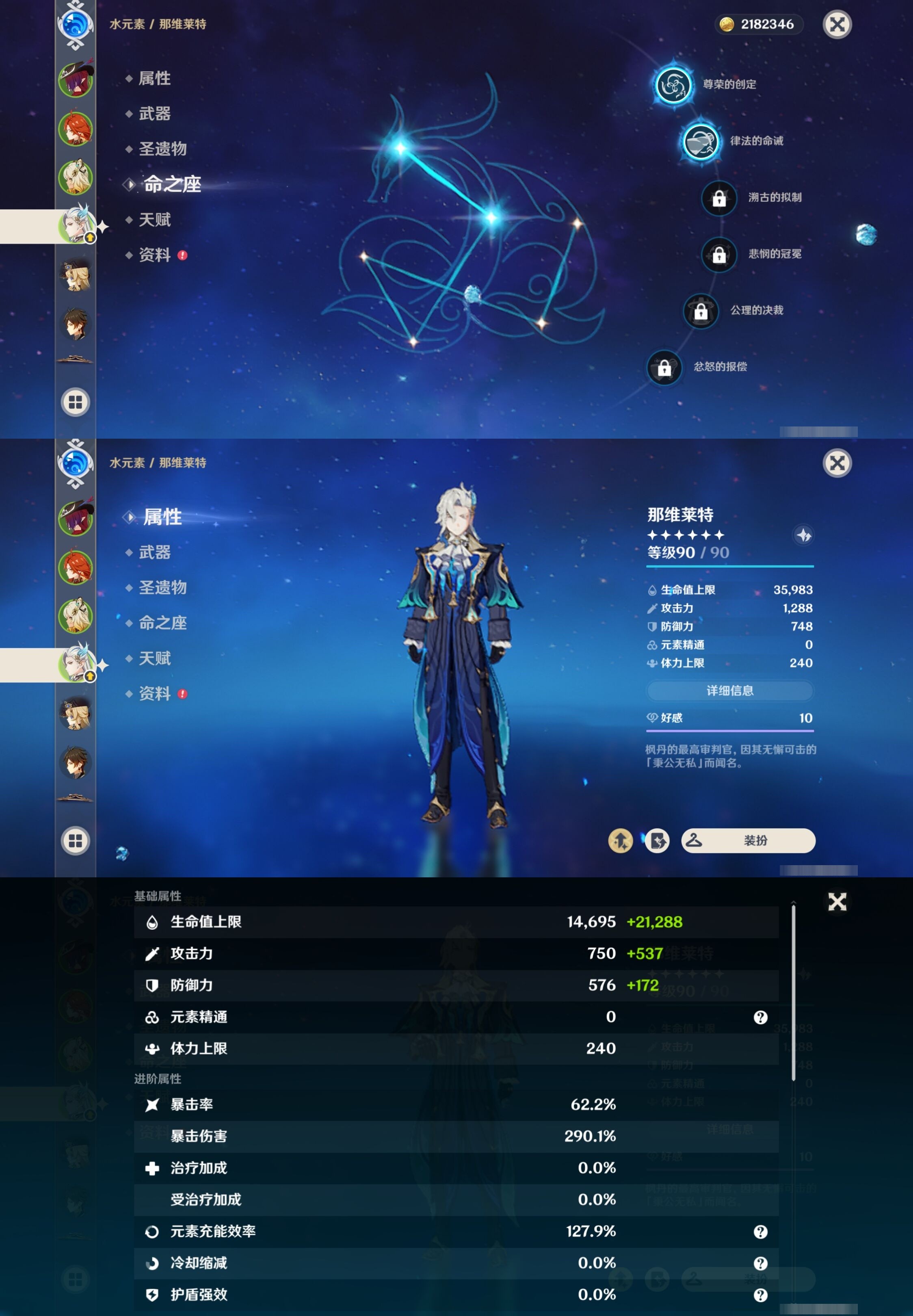 YSMK33166原神账号详情图12 YSMK33166原神账号详情图12