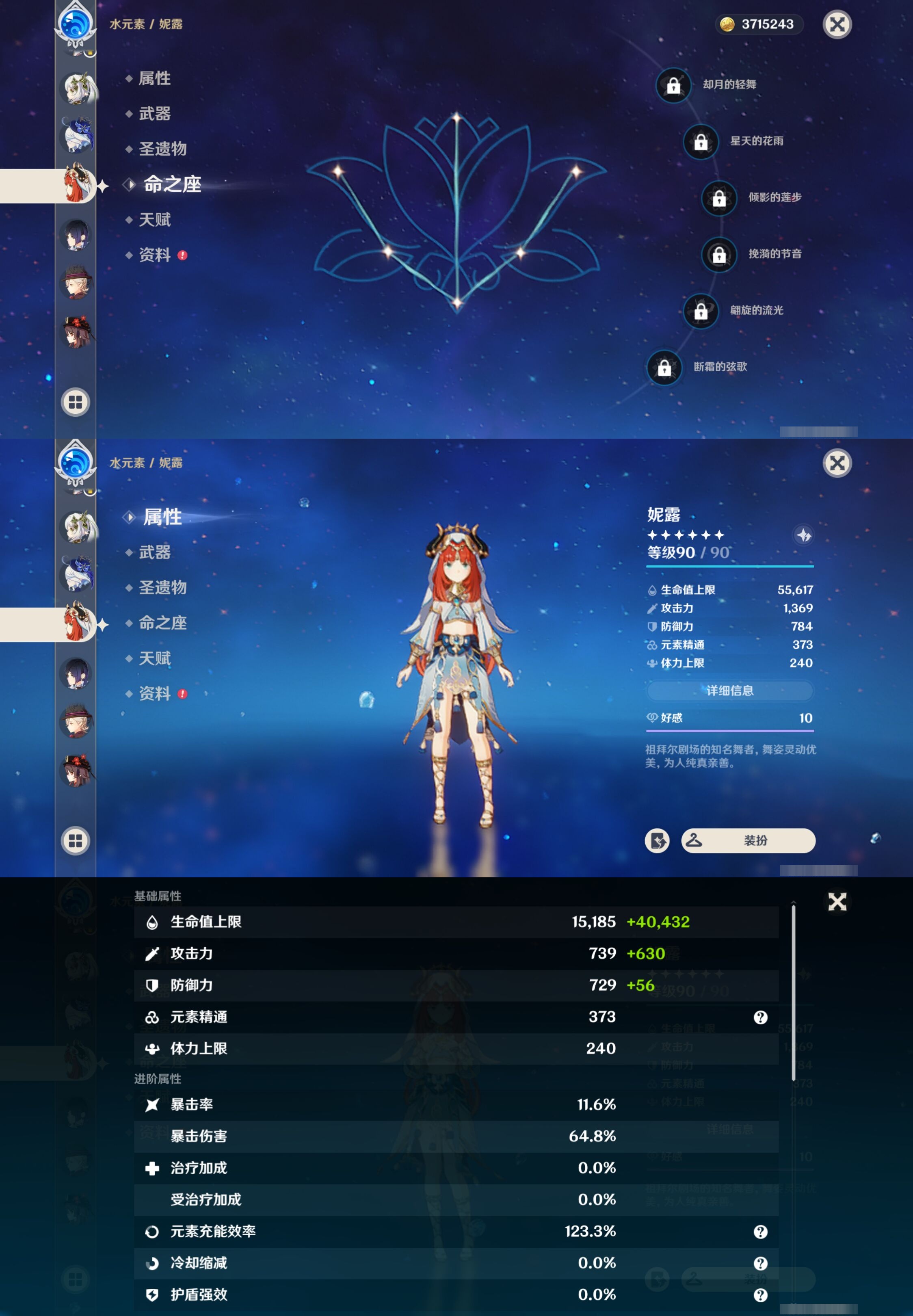 YSMK33134原神账号详情图15