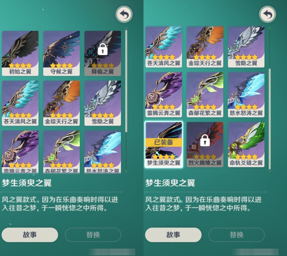 YSMK33144原神账号详情图8 YSMK33144原神账号详情图8