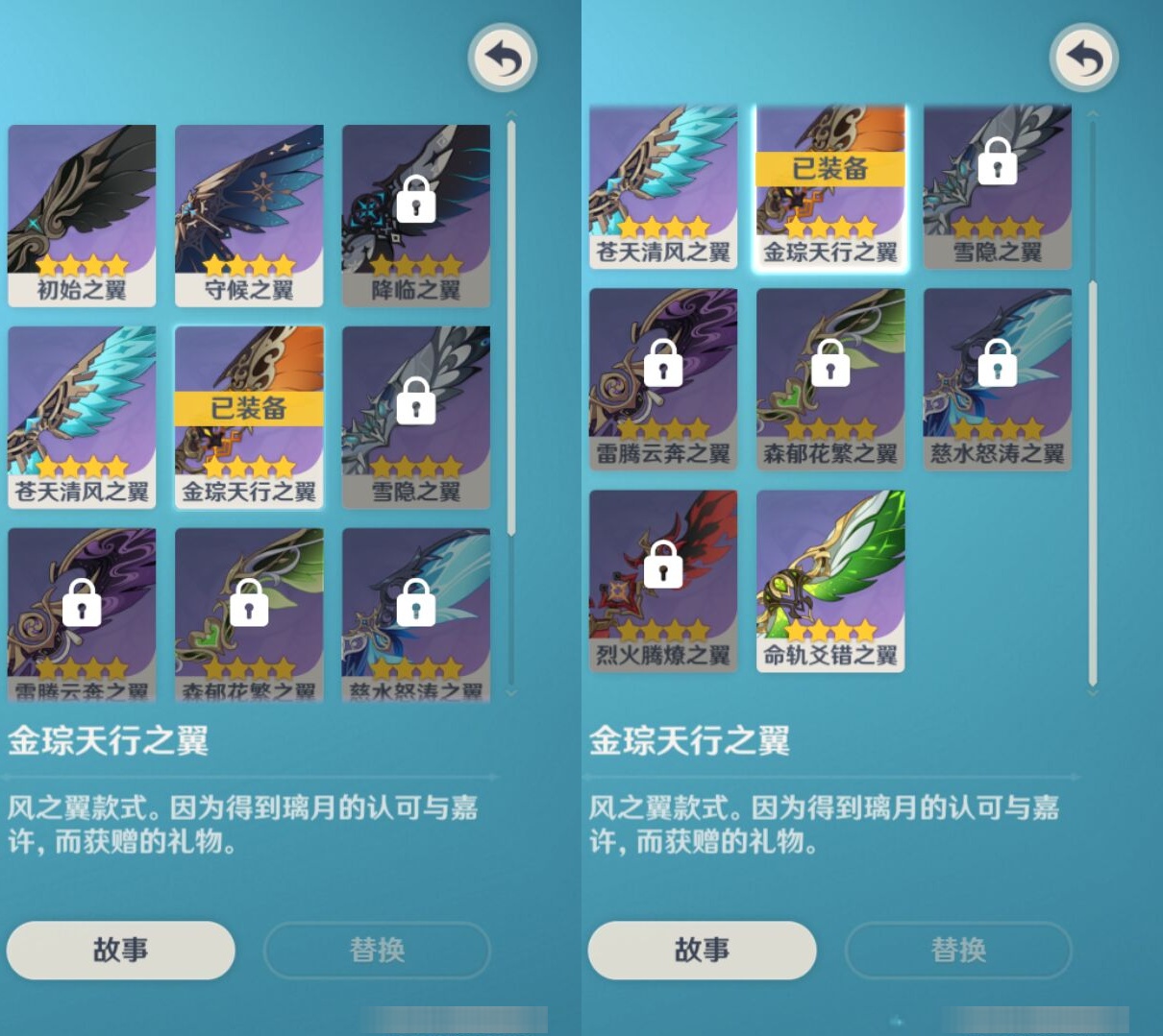 YSMK33137原神账号详情图8